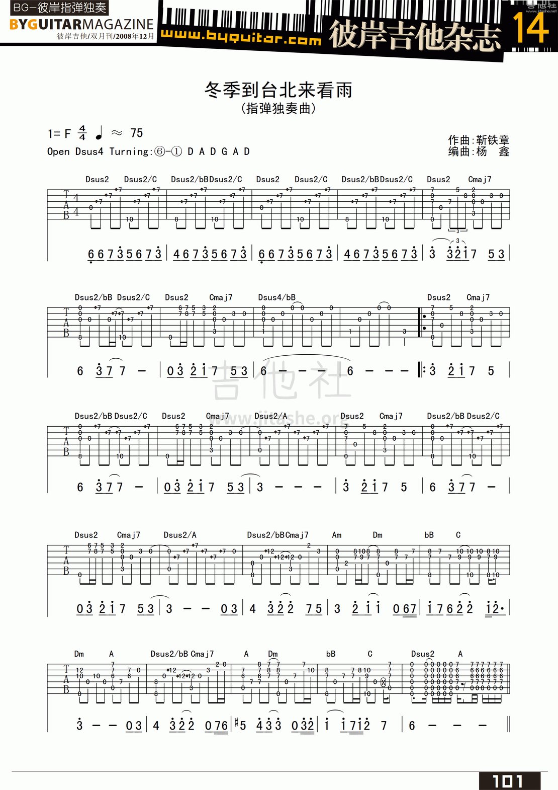 冬季到台北来看雨吉他谱(图片谱,指弹,彼岸吉他)_孟庭苇(亚亚)_byguitar14_54.gif