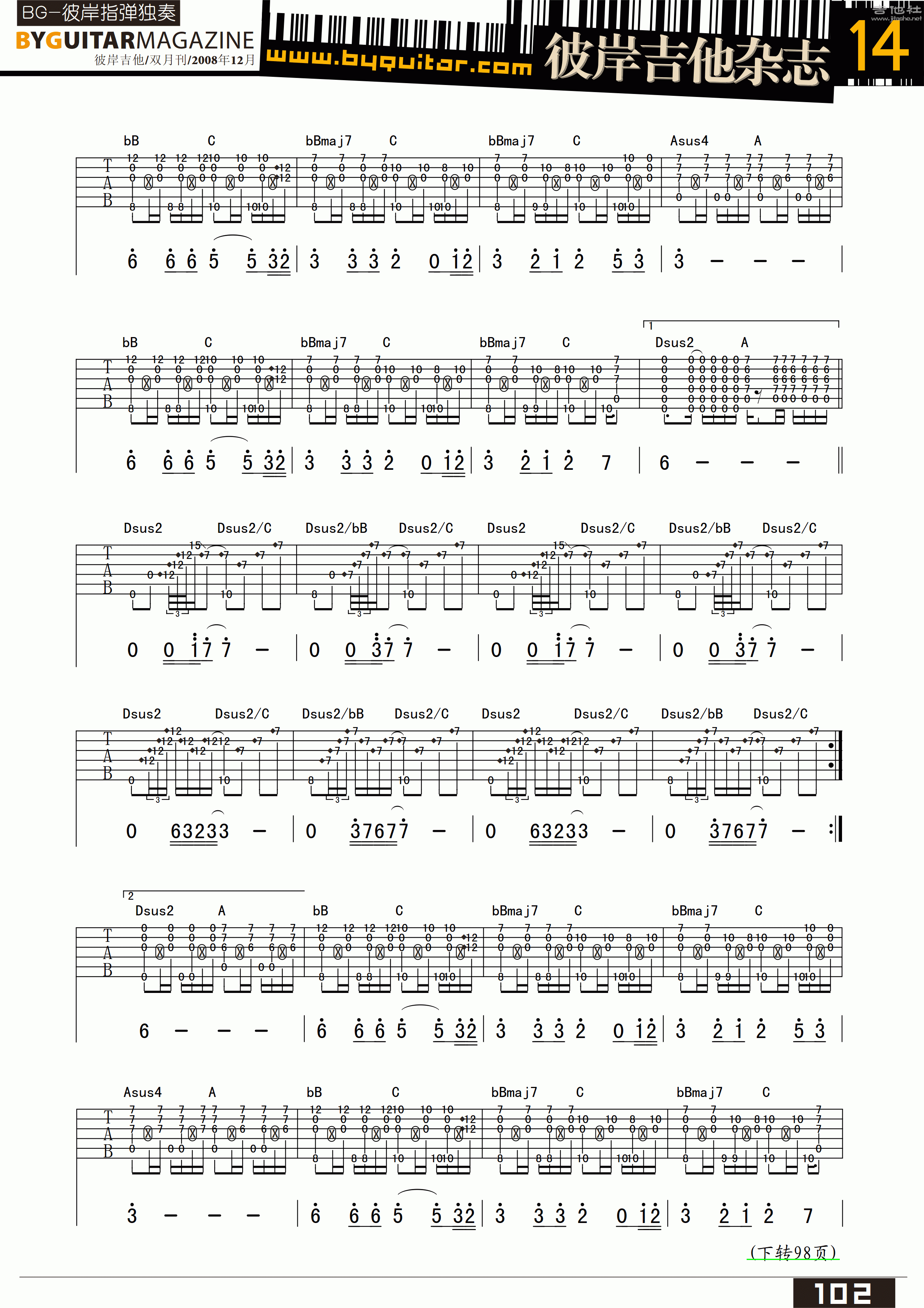 冬季到台北来看雨吉他谱(图片谱,指弹,彼岸吉他)_孟庭苇(亚亚)_byguitar14_55.gif