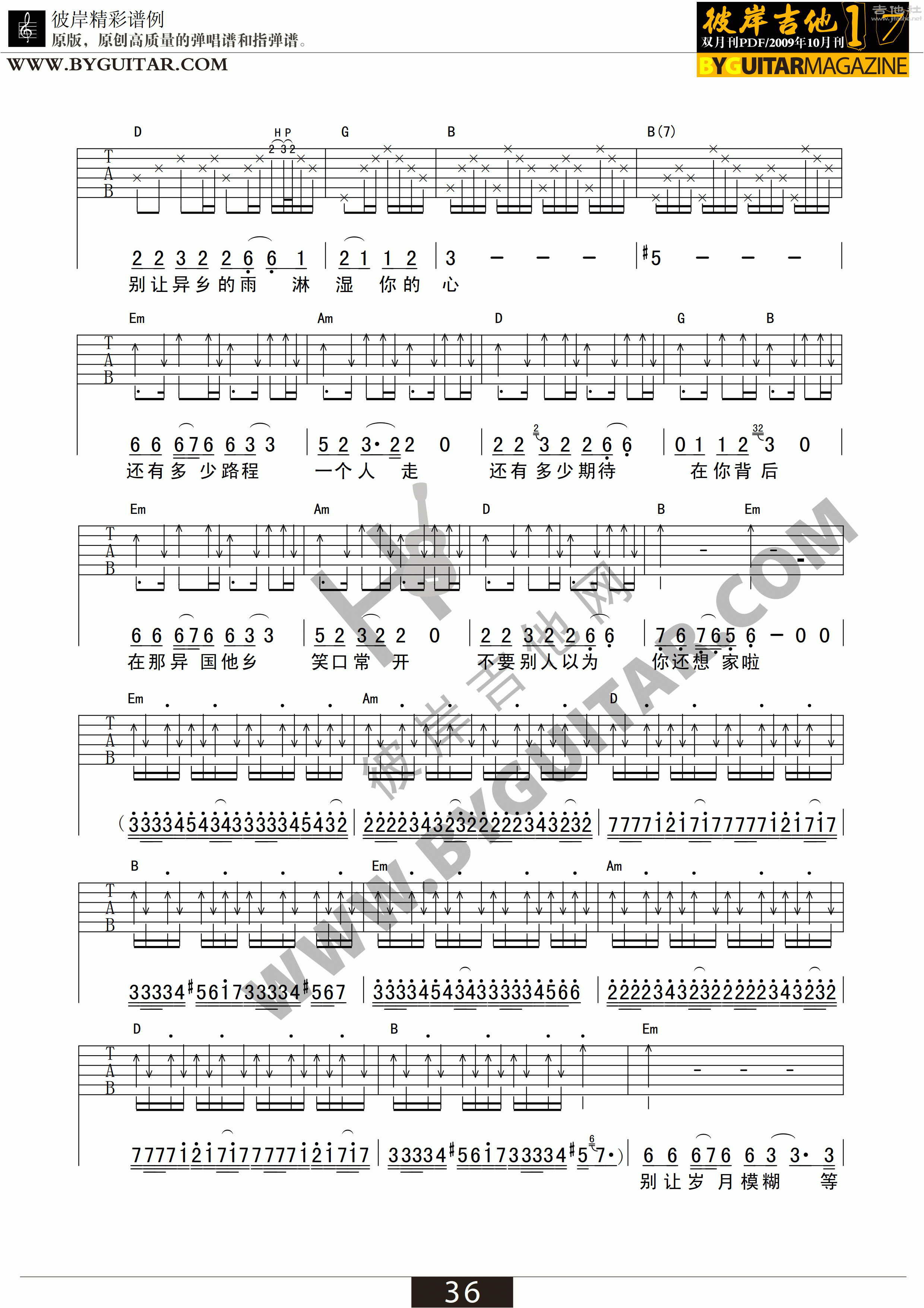 异国他乡吉他谱(图片谱,弹唱,彼岸吉他)_奥杰阿格_byguitar17_7.gif