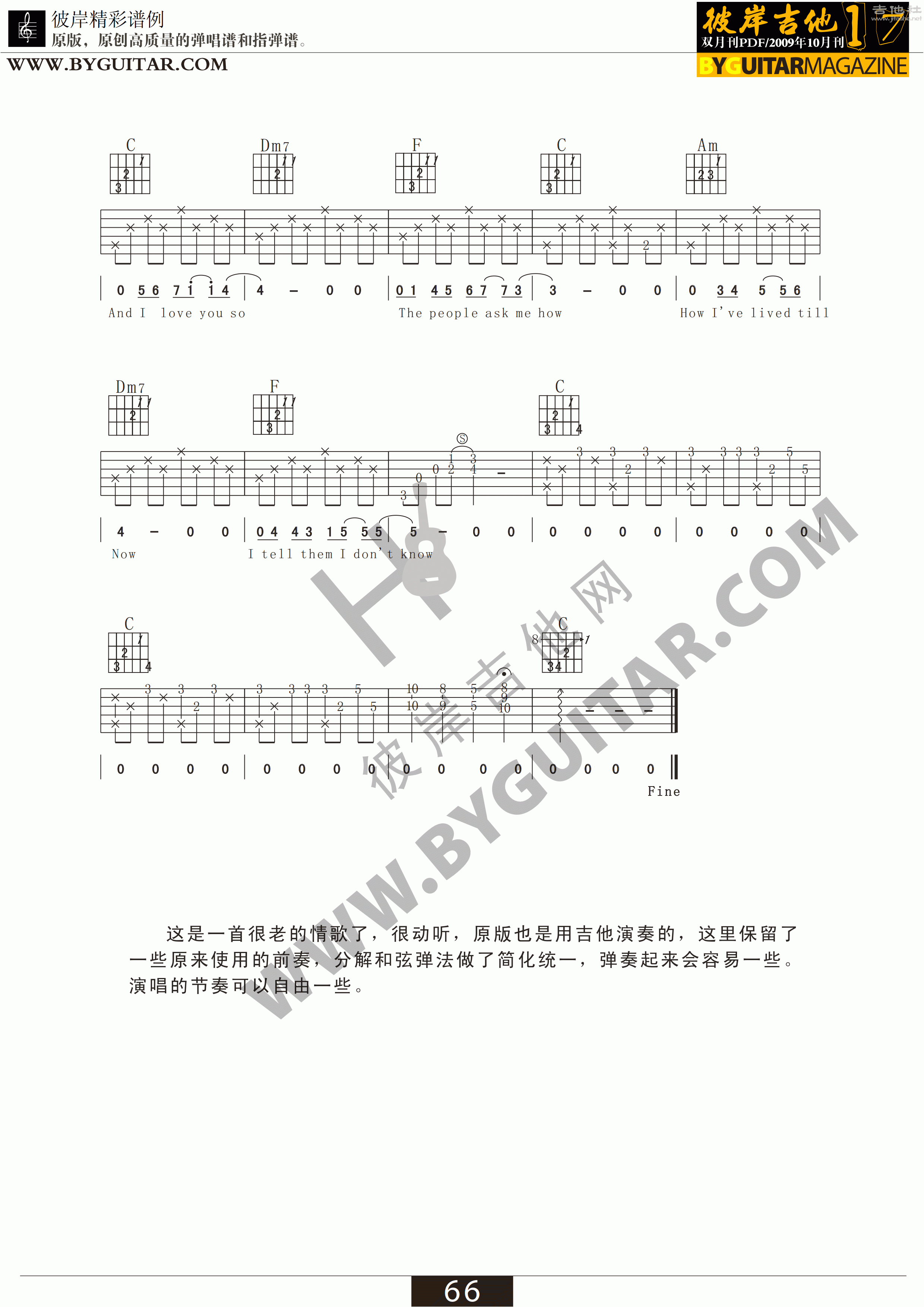 And I Love You So吉他谱(图片谱,弹唱,彼岸吉他)_Don McLean(唐·麦克林)_byguitar17_37.gif