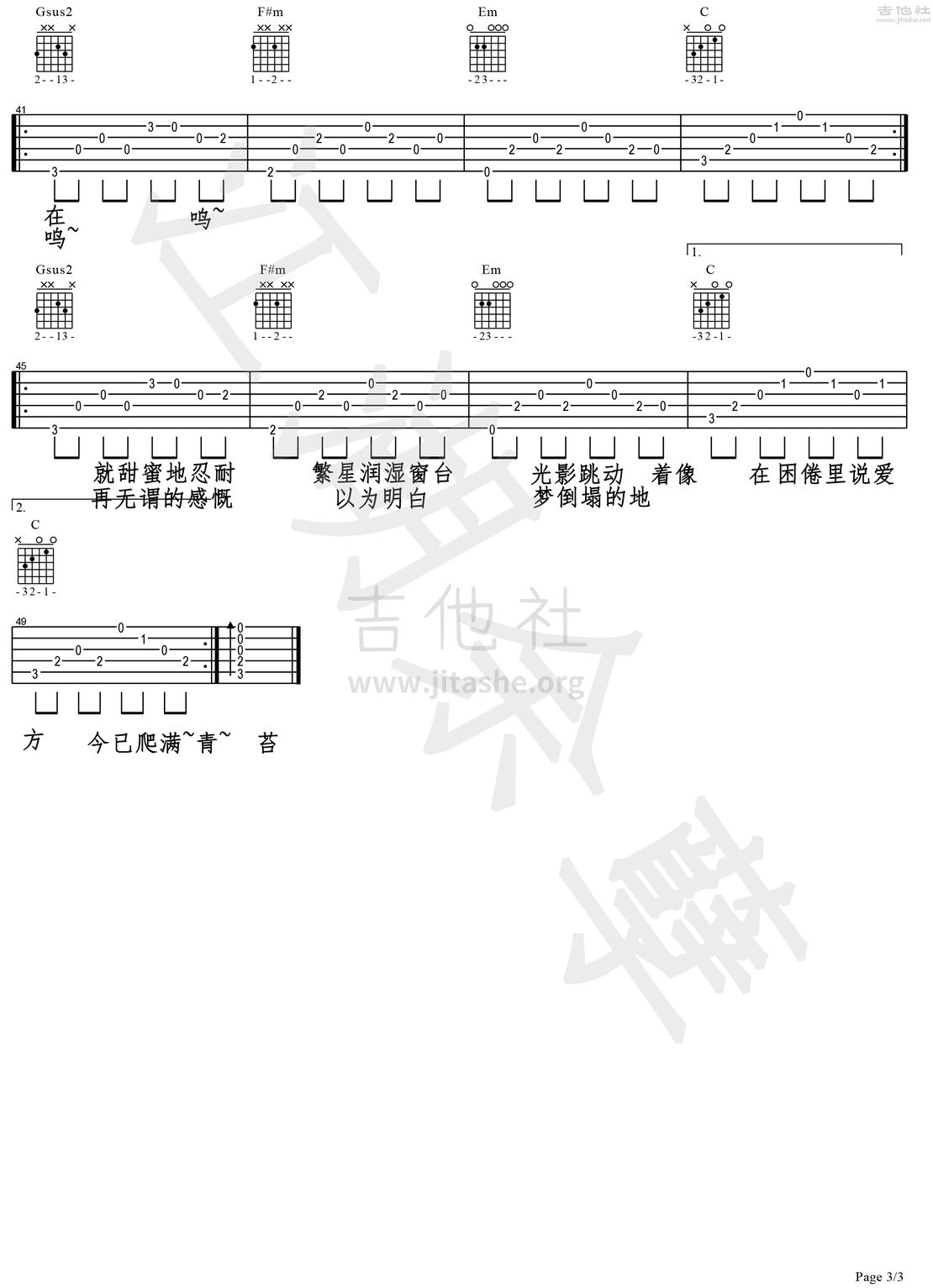 理想三旬（带歌词）吉他谱(图片谱,弹唱)_陈鸿宇_理想三旬3.jpg