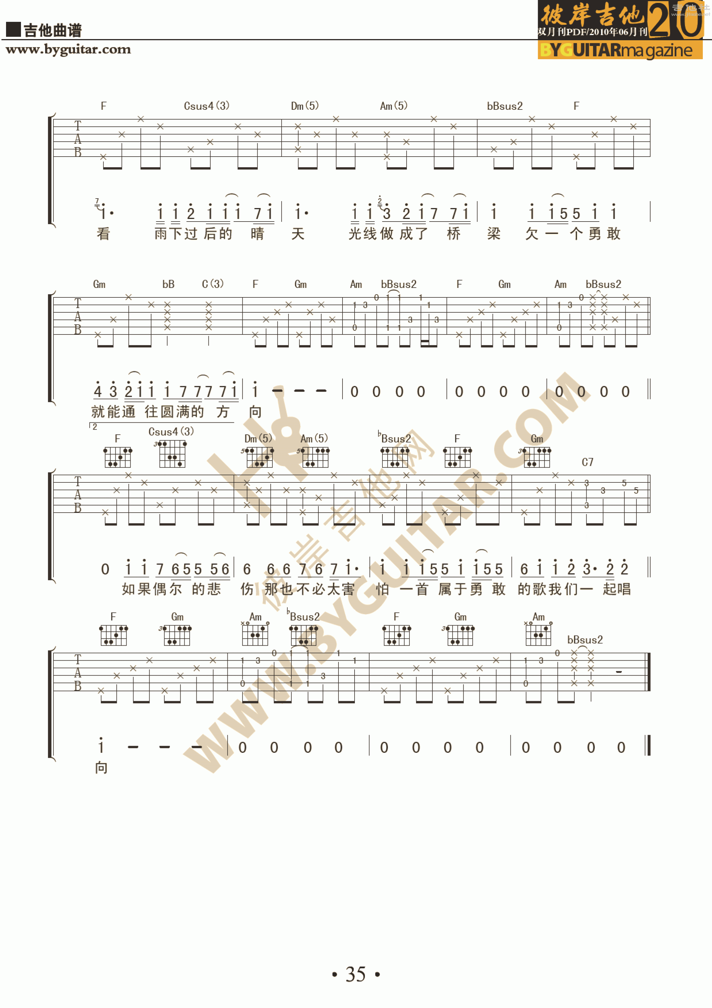 欠一个勇敢吉他谱(图片谱,弹唱,彼岸吉他)_棉花糖(棉花糖 katncandix2)_20_11.gif