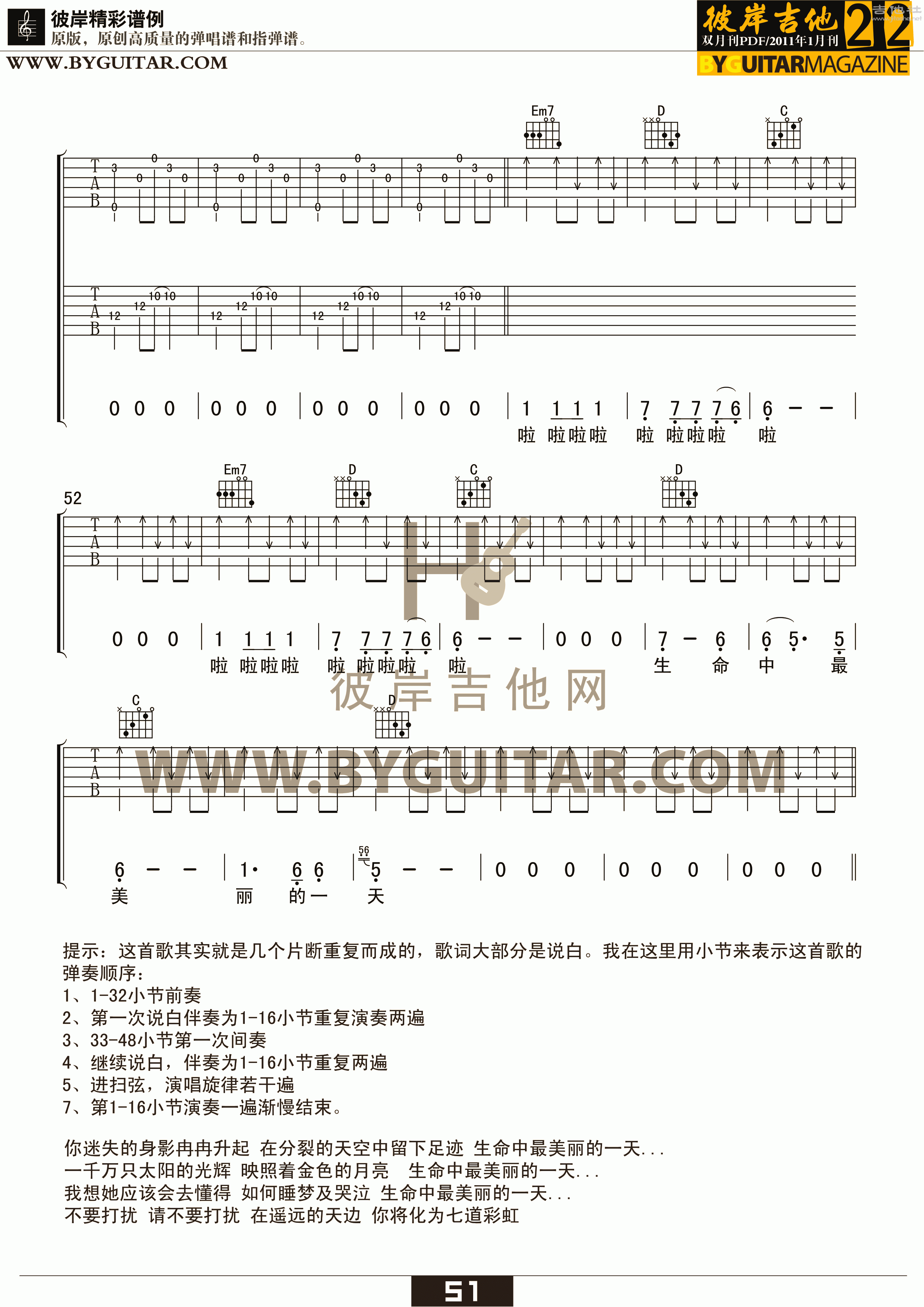 生命中最美丽的一天吉他谱(图片谱,弹唱,彼岸吉他)_痛苦的信仰(痛仰)_22_22.gif