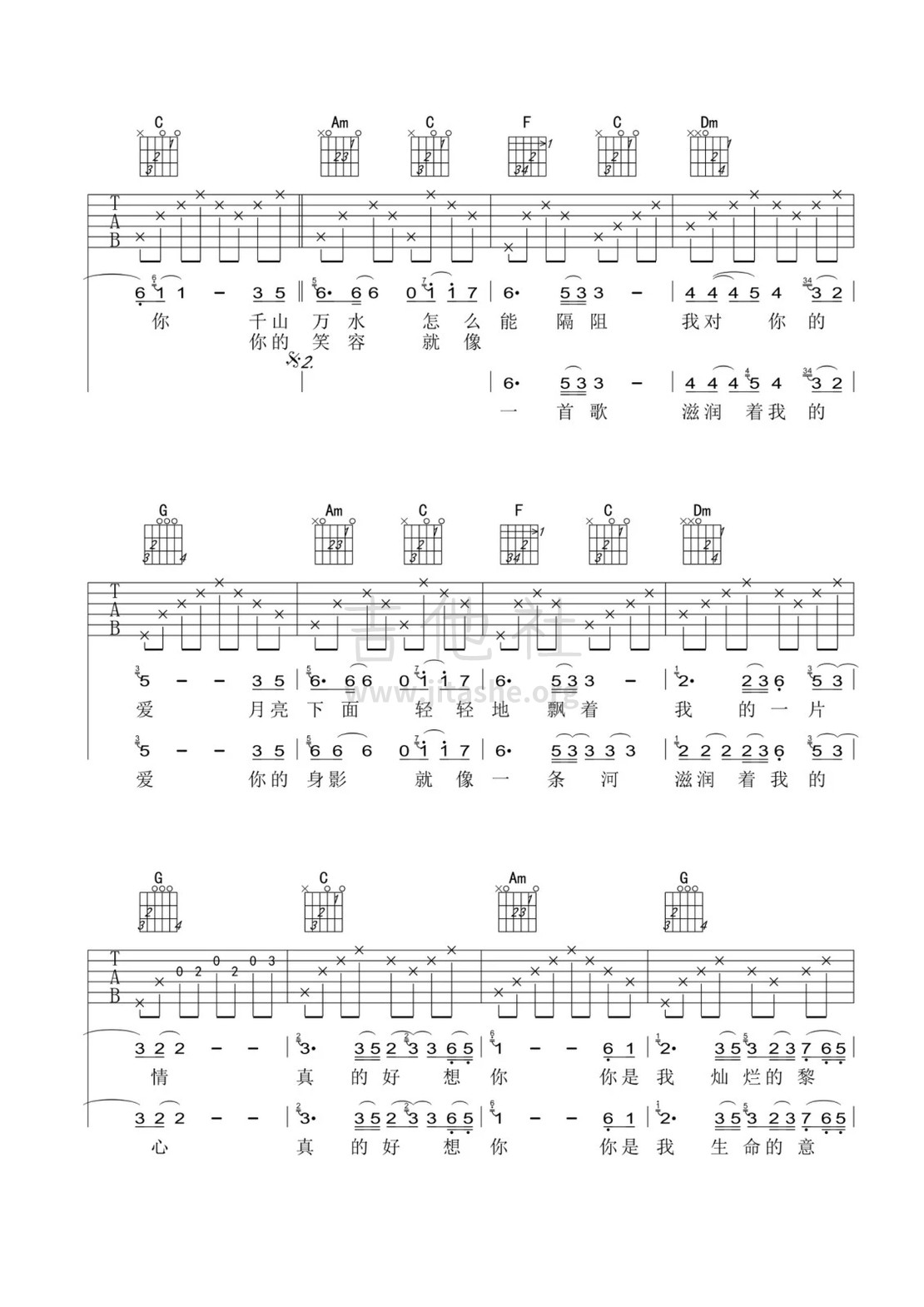 打印:真的好想你吉他谱_周冰倩_psb.webp (1).jpg