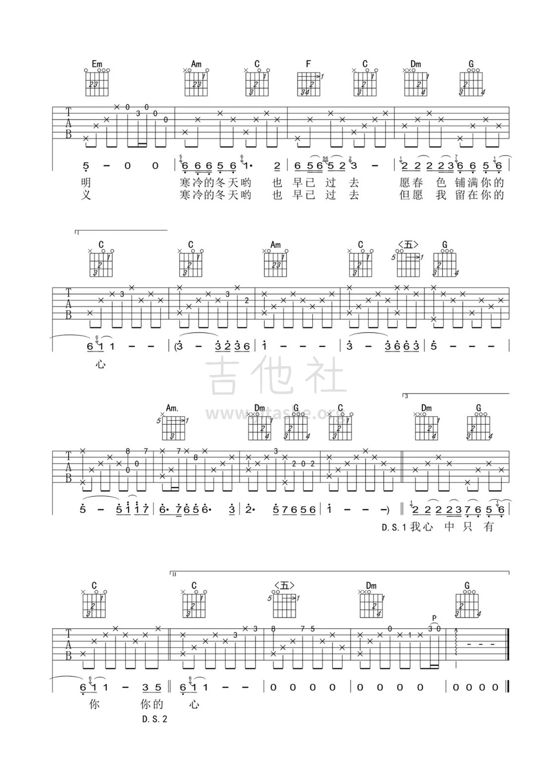 打印:真的好想你吉他谱_周冰倩_psb.webp (4).jpg