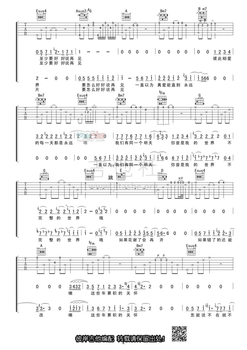 打印:好好说再见吉他谱_陶喆(David Tao)_2.jpg