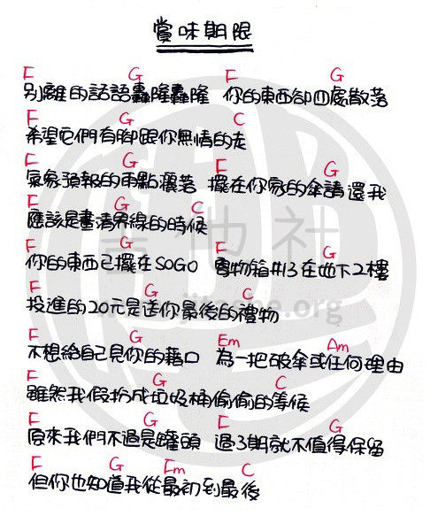 打印:赏味期限吉他谱_黄小桢_转自贴吧