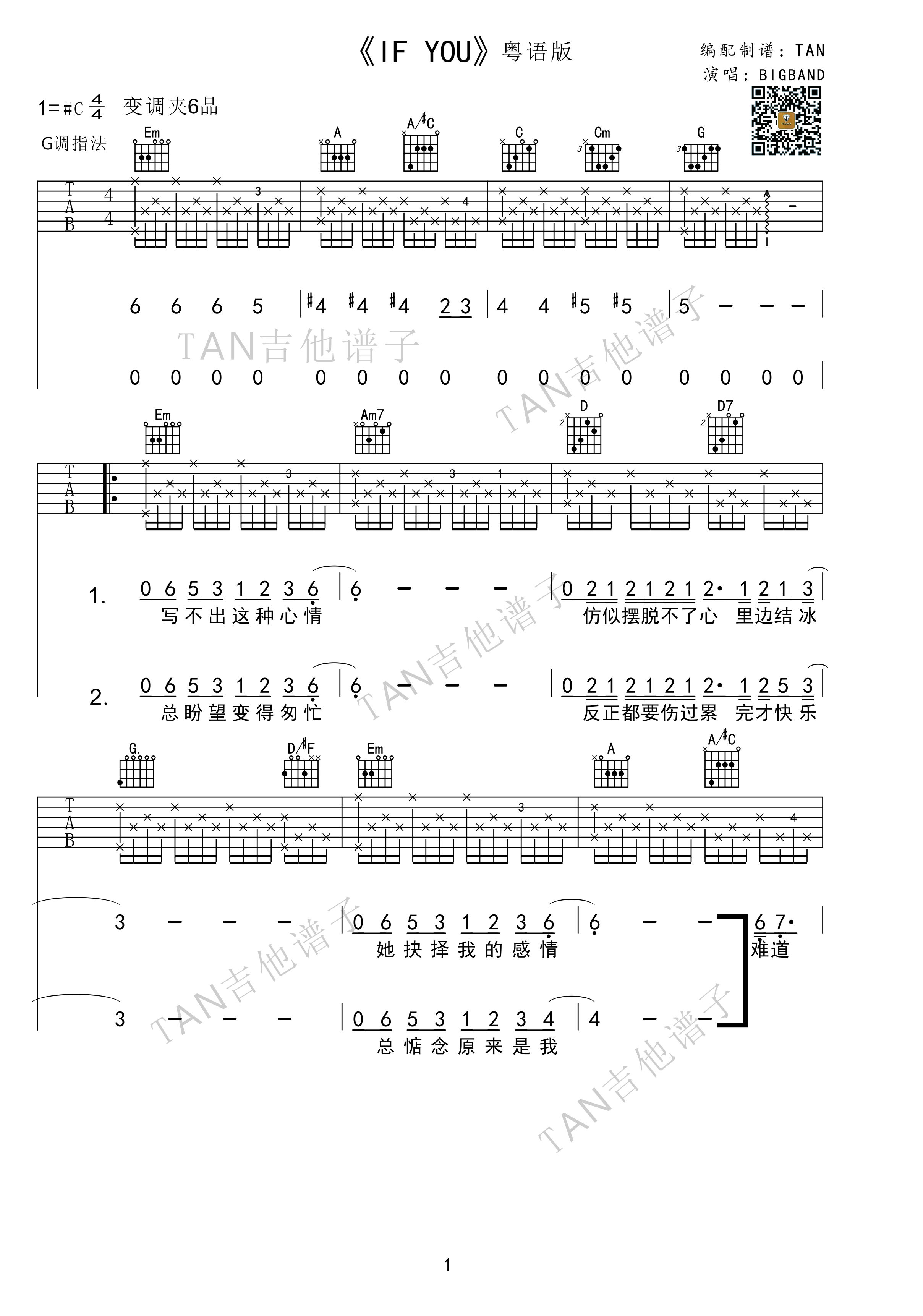 ifyou吉他谱图片