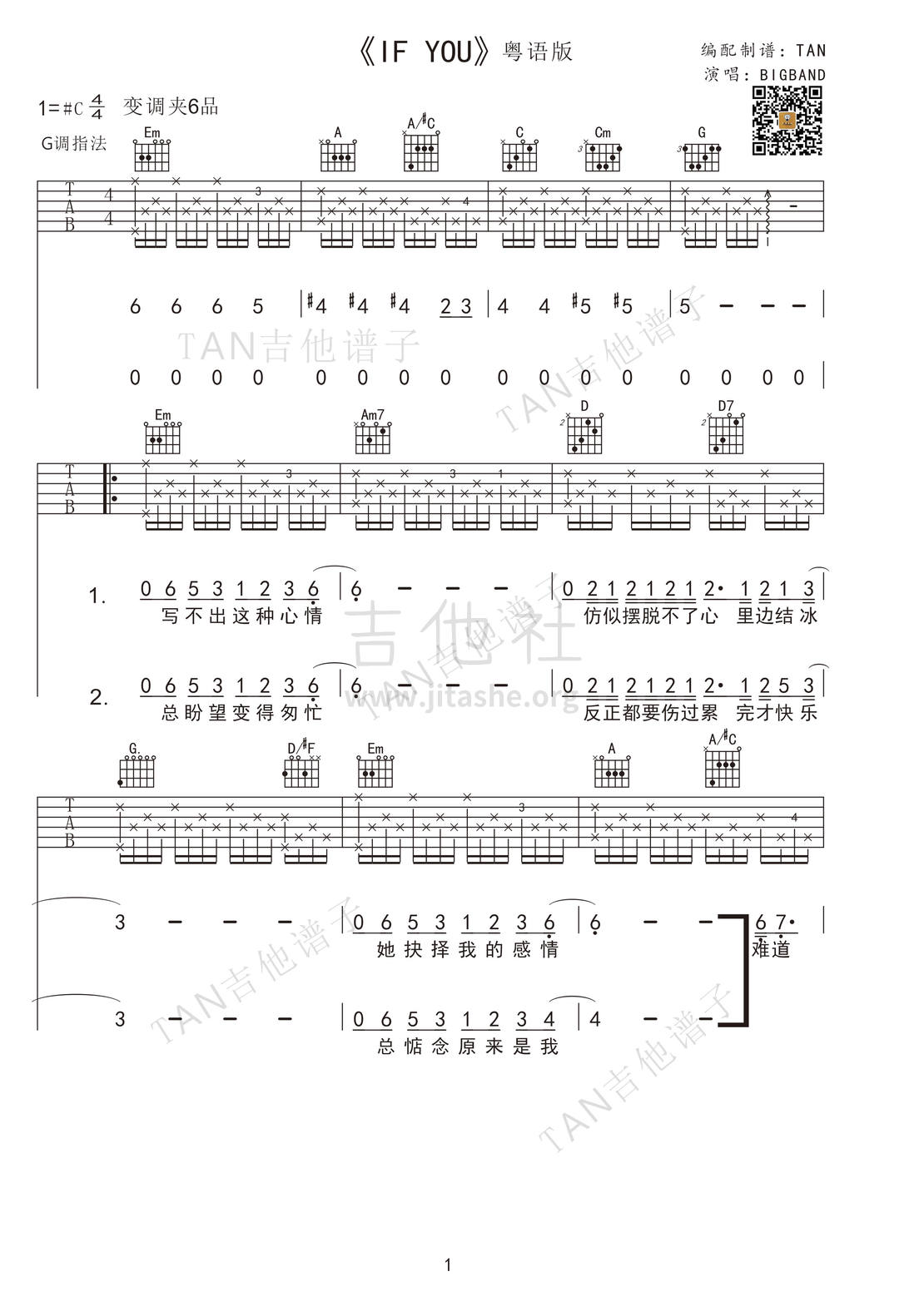 ifyou指弹吉他谱图片