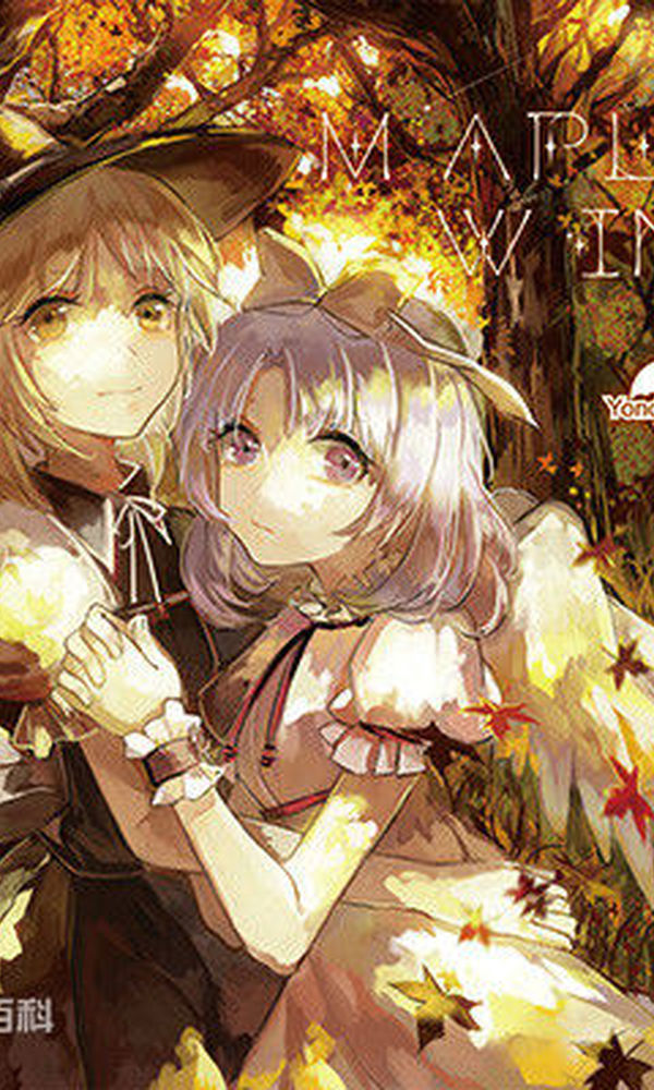 【东方同人社团介绍】Yonder Voice[4a36acaf2edda3ccab9c137902e93901213f926b.jpg]
