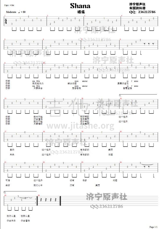 Shana（济宁原声社扒谱）吉他谱(图片谱,弹唱)_杨乐_0026j8hngy6XDnF8jA9bd&amp;amp.jpg