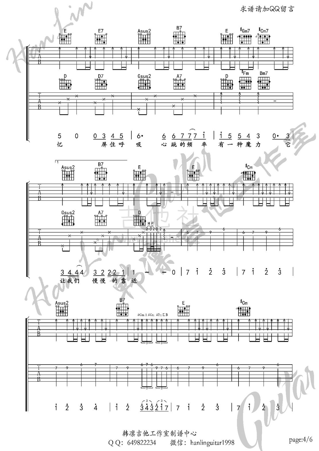 打印:我想大声告诉你（蒙面歌王版）吉他谱_孙楠_我想大声告诉你（蒙面歌王版）4