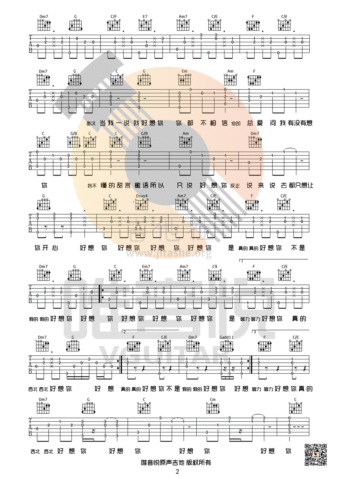 打印:好想你(四叶草洗脑神曲 C调完美版简单版)吉他谱_朱主爱(Joyce Chu / 四叶草 / 四葉草)_好想你 joyce chu02.gif