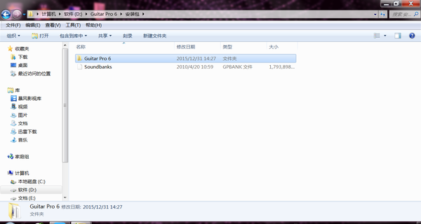 Guitar Pro 6详细教程第一章:拥有自己的GP6！[QQ截图20151231143235.png]