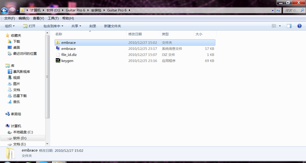 Guitar Pro 6详细教程第一章:拥有自己的GP6！[QQ截图20151231143248.png]