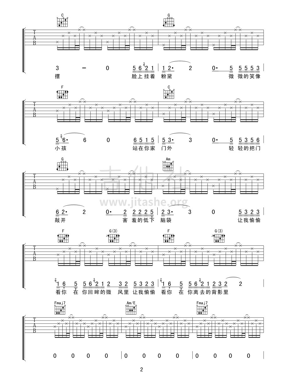 让我偷偷看你吉他谱(图片谱,弹唱)_赵雷(雷子)_2.gif