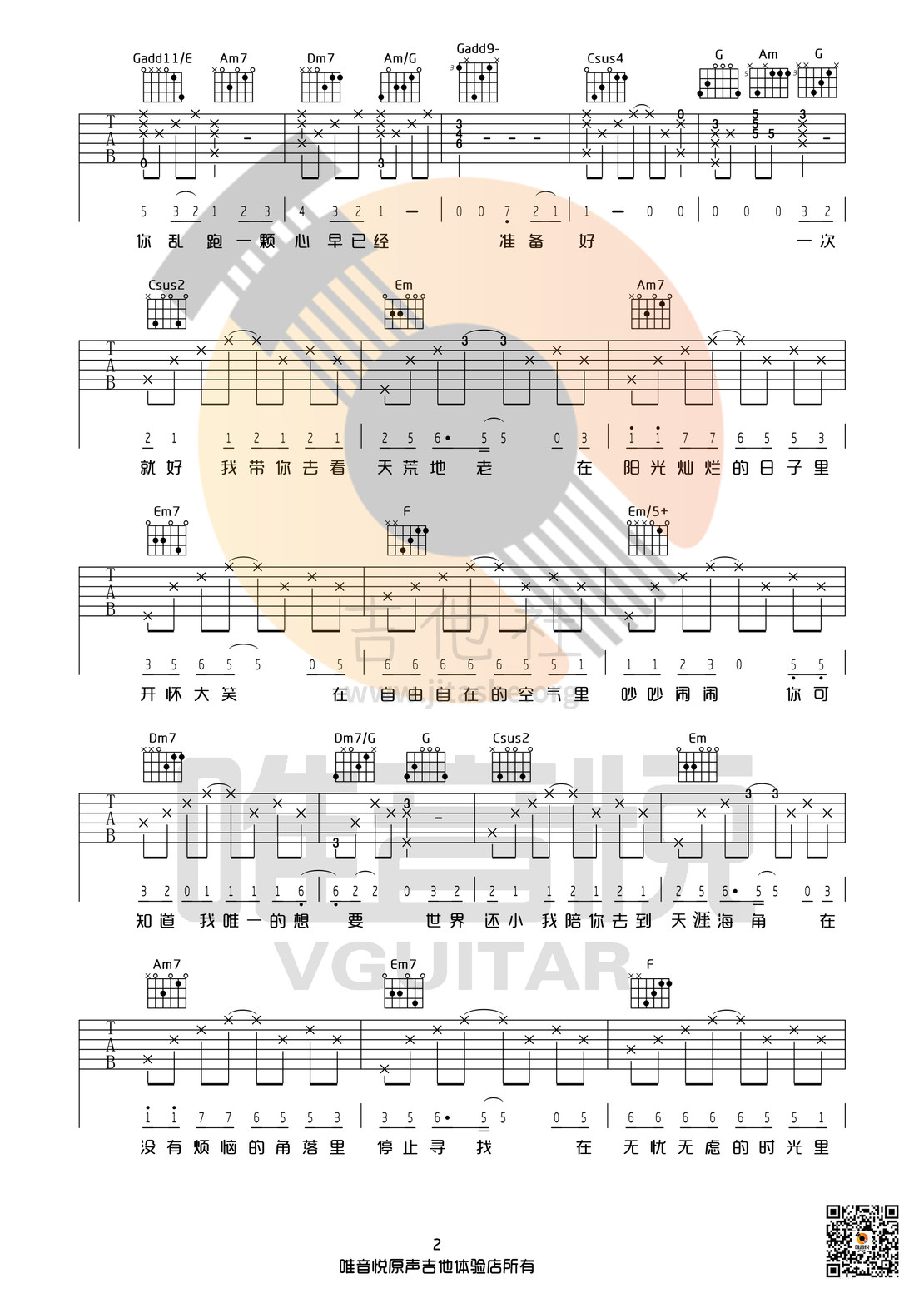 打印:一次就好(C调完整简单版 唯音悦制谱 夏洛特烦恼插曲)吉他谱_杨宗纬(Aska)_一次就好 C调02.jpg