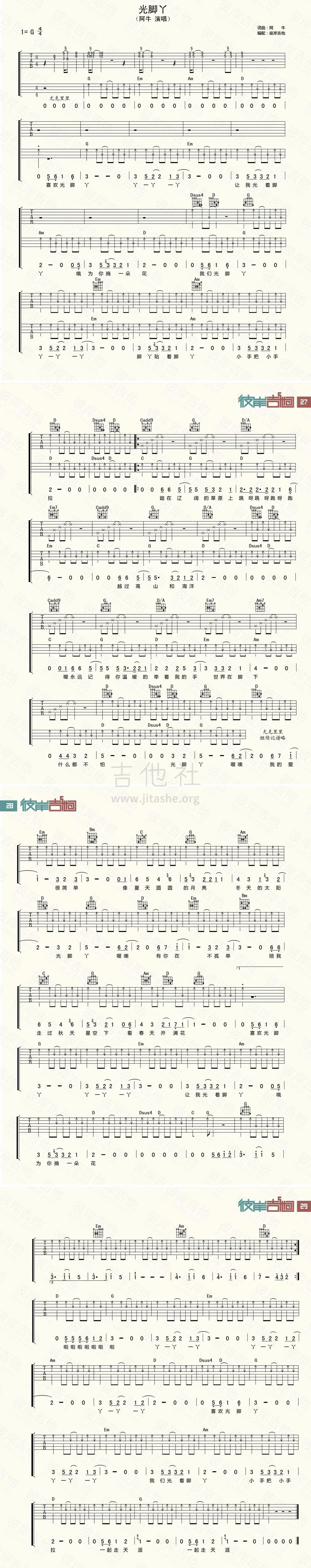 光脚丫吉他谱(图片谱)_阿牛_20140608503825709371.jpg