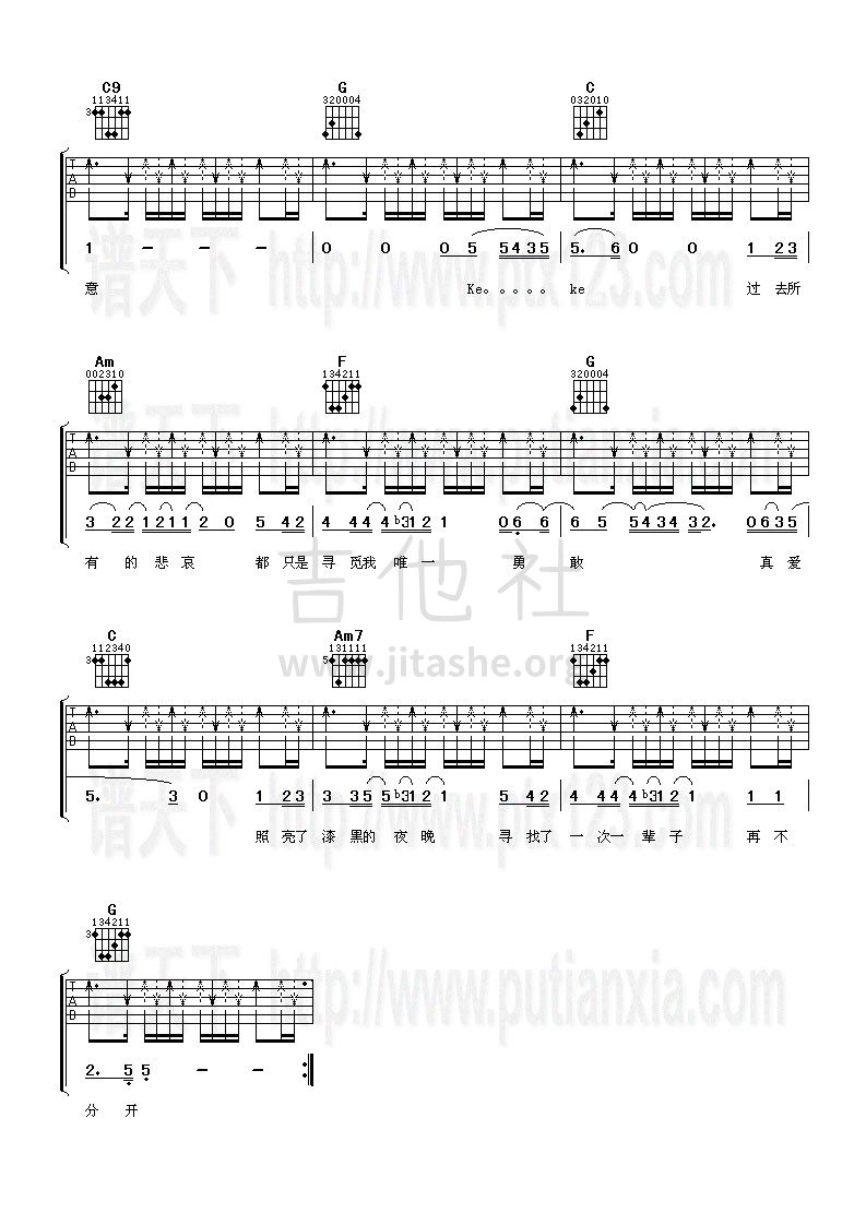 世界唯一的你吉他谱(图片谱)_曹格_3.jpg