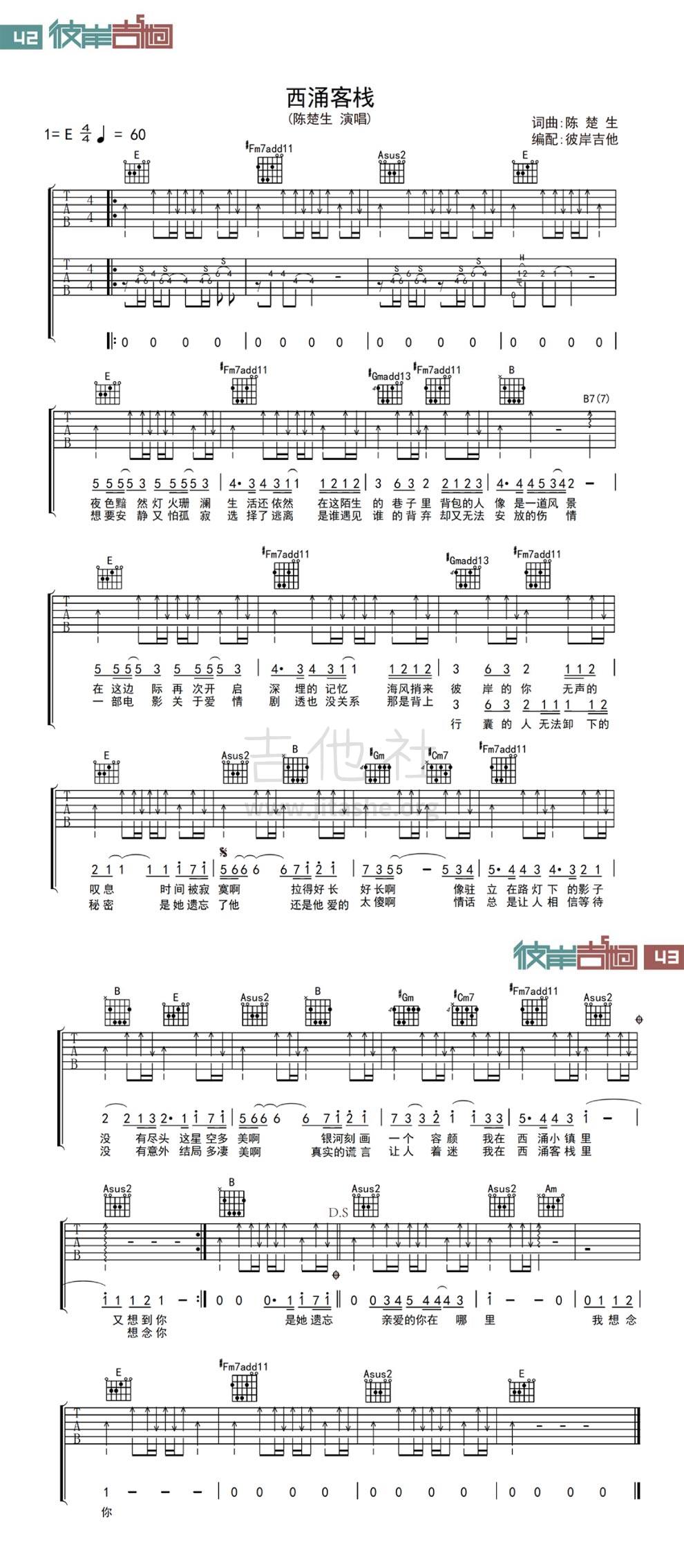西涌客栈吉他谱(图片谱)_陈楚生_20150514366540306924.jpg