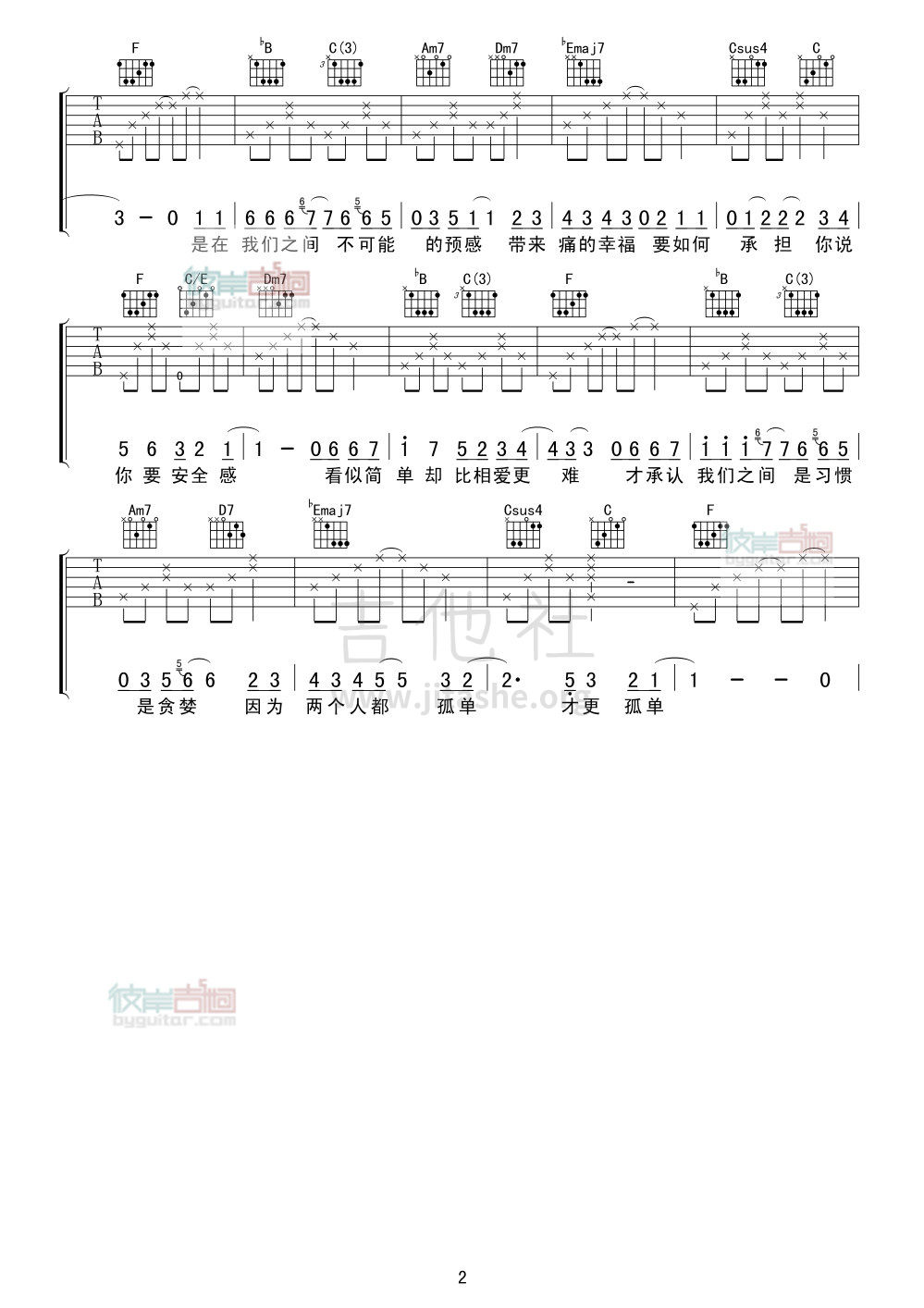 打印:爱的相反吉他谱_陈小春(Jordan Chan)_2.jpg