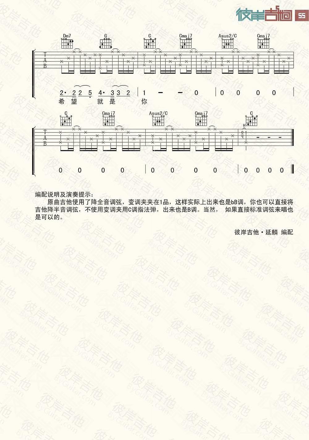 老师的话吉他谱(图片谱,彼岸吉他,弹唱)_陈绮贞(Cheer)_3.jpg