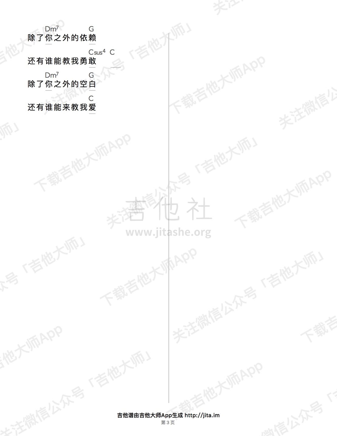 失落沙洲吉他谱(图片谱,我是歌手4,弹唱)_徐佳莹(LALA)_131605kcbk5pg3acfca32c.jpg