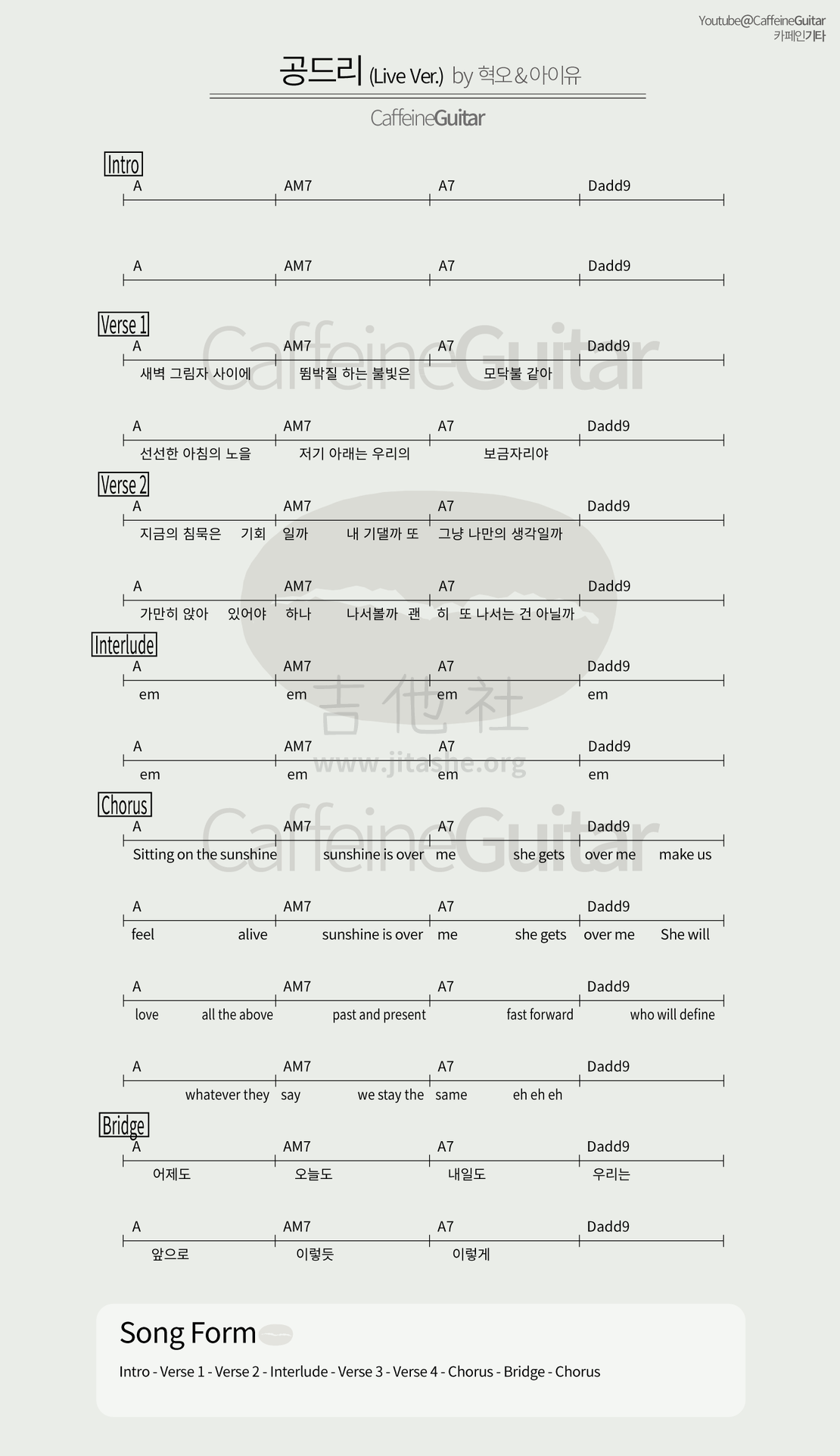 공드리(Gondry)吉他谱(图片谱,弹唱)_Primary(프라이머리 / 최동훈)_Gondry.png