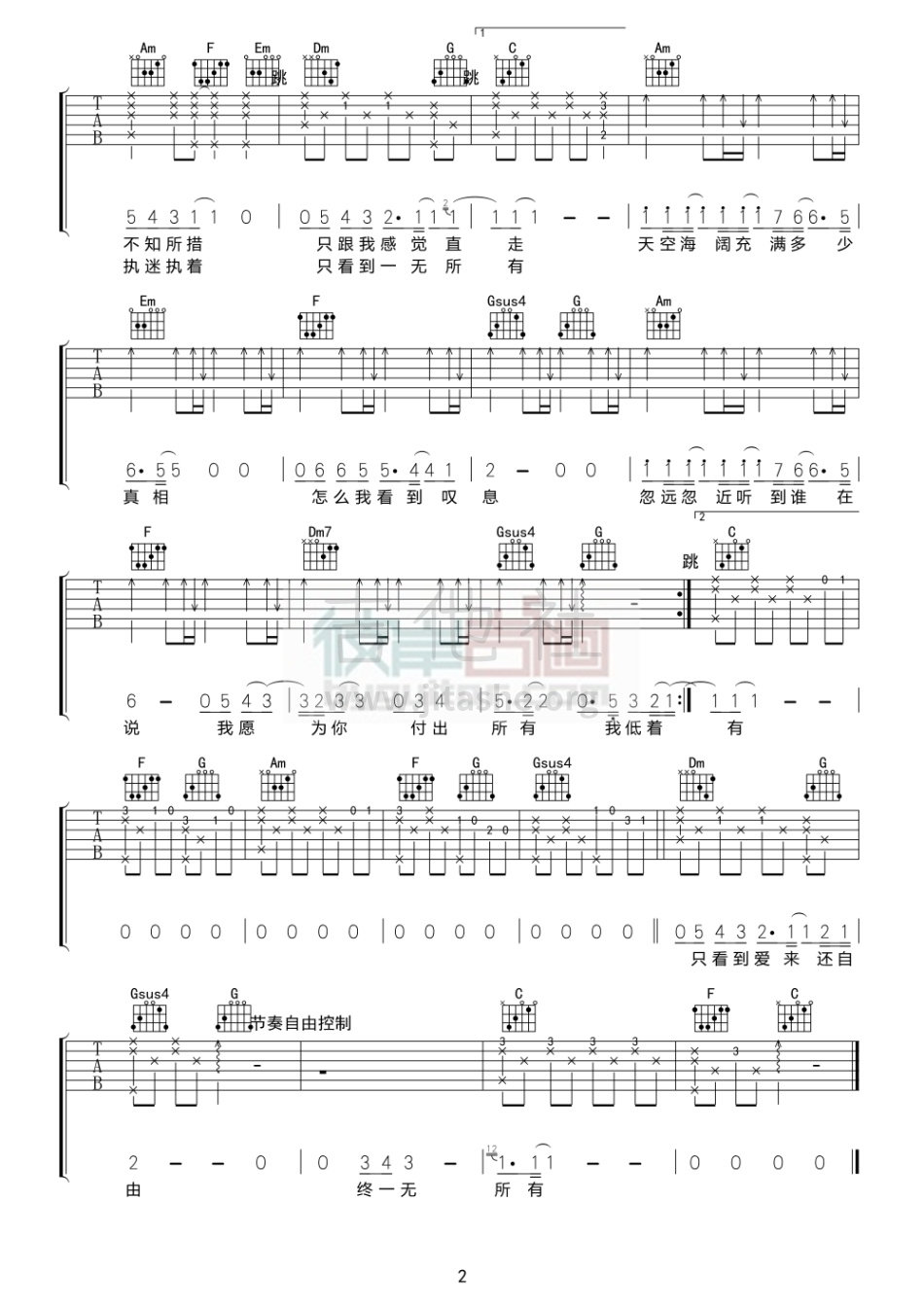 打印:我一直走吉他谱_郭富城(Aaron Kwok)_2.jpg