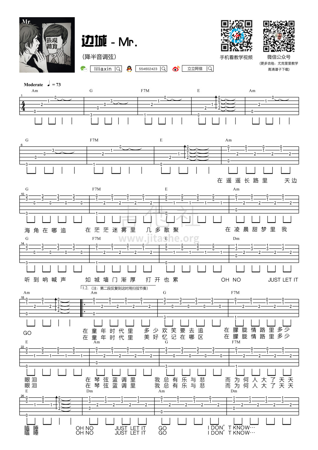 【阿信乐器】#13 Mr.《边城》吉他教学吉他谱(图片谱,弹唱)_Mr.(Mister;White Noise)_边城1.jpg