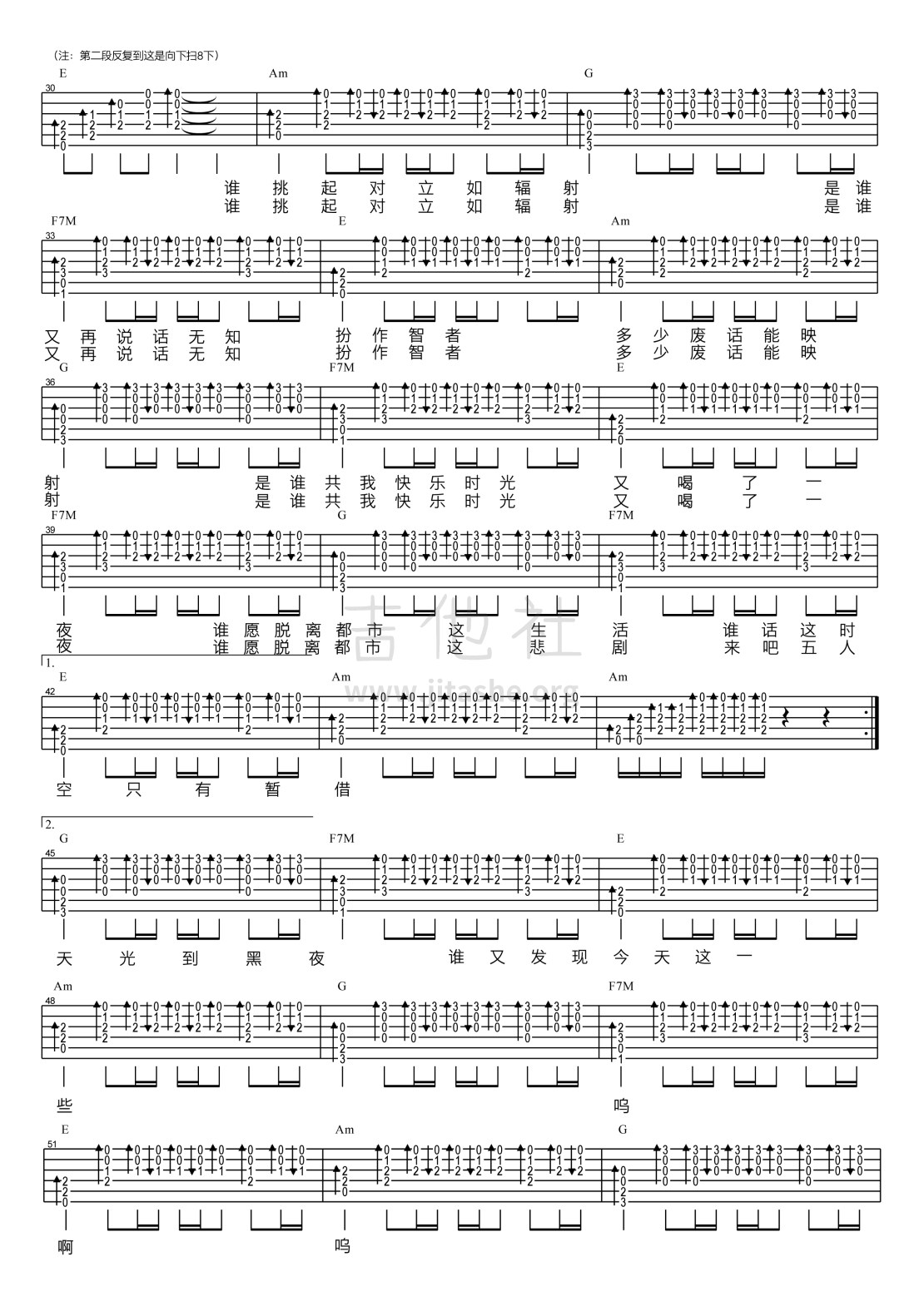 【阿信乐器】#13 Mr.《边城》吉他教学吉他谱(图片谱,弹唱)_Mr.(Mister;White Noise)_边城2.jpg