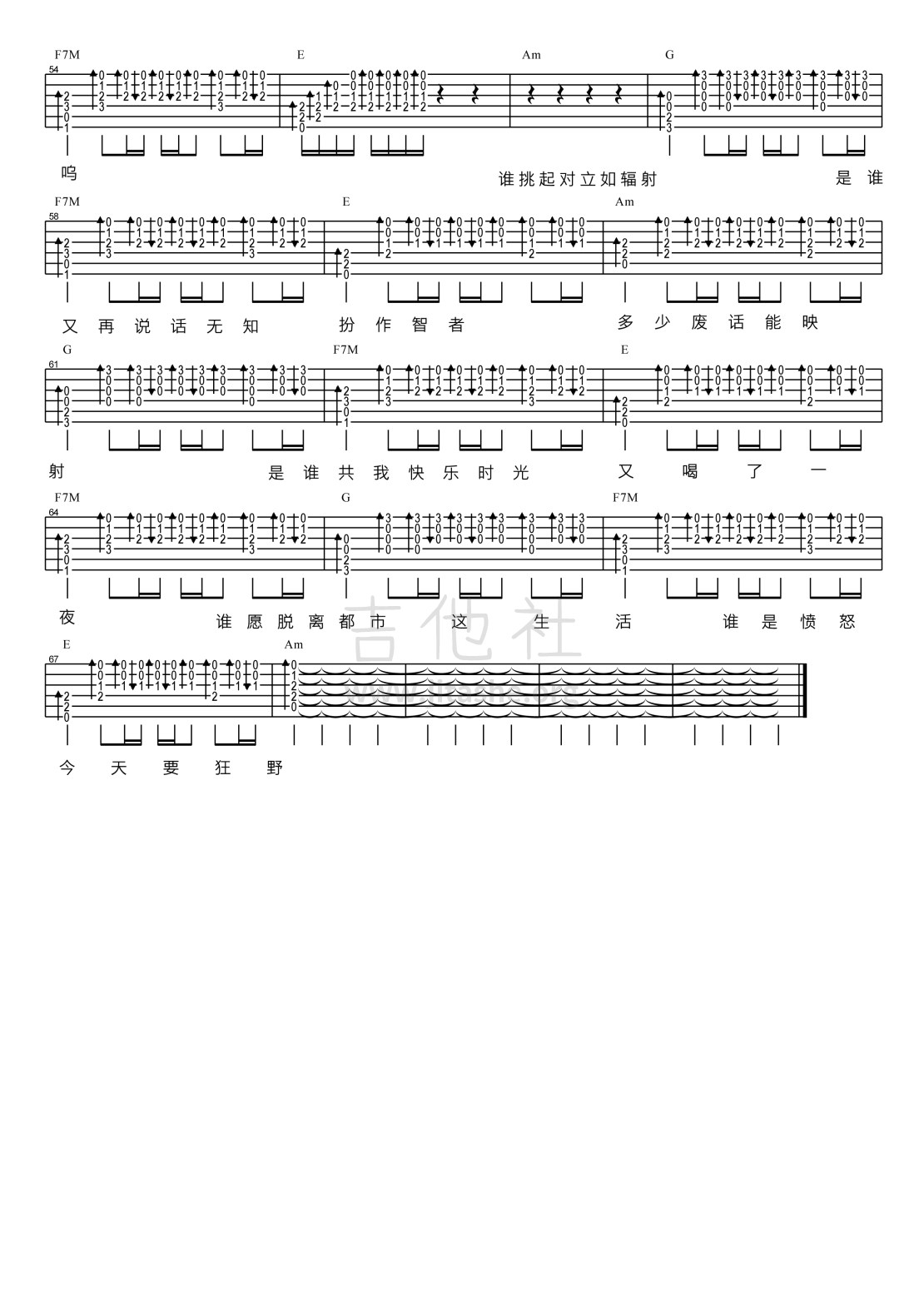【阿信乐器】#13 Mr.《边城》吉他教学吉他谱(图片谱,弹唱)_Mr.(Mister;White Noise)_边城3.jpg