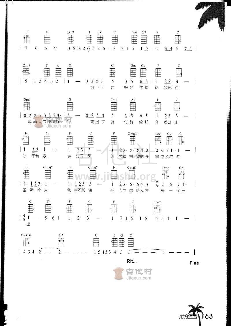 陪我看日出吉他谱(图片谱)_蔡淳佳_2012122709572018.jpg