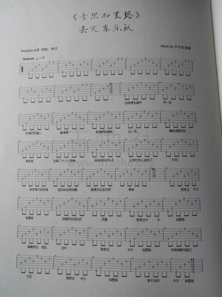 卡尔加里路吉他谱(图片谱)_丢火车_QQ图片20151113185840.jpg