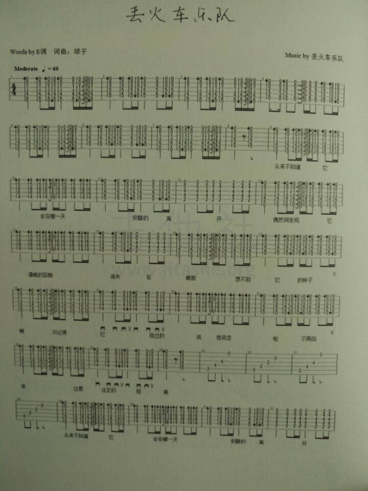 呼吸吉他谱(图片谱,丢火车,呼吸)_丢火车_QQ图片20151231195058.jpg