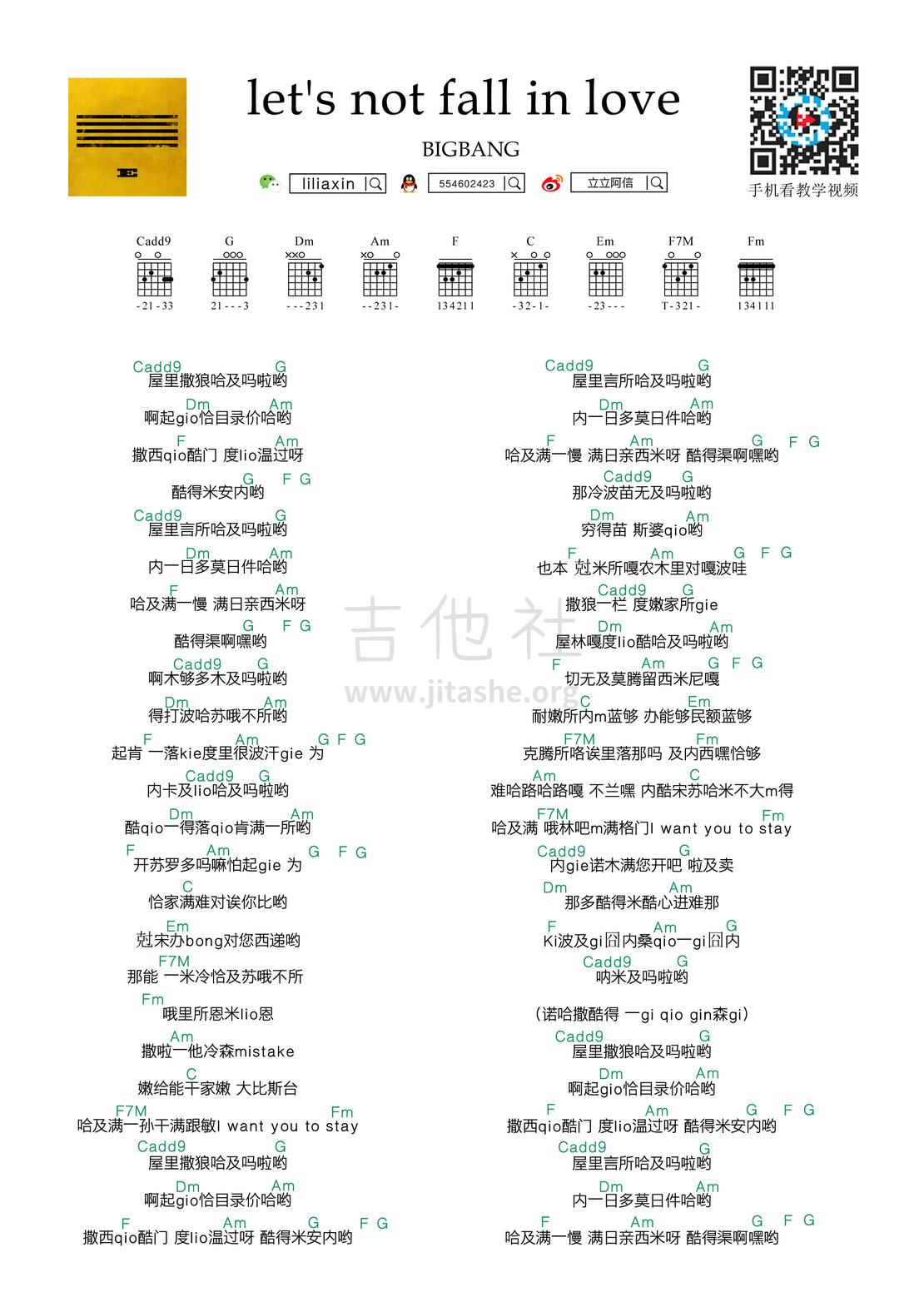 【阿信乐器】#15 BIGBANG《Let's not fall in love》吉他教学吉他谱(图片谱,弹唱)_BigBang(빅뱅;ビッグバング;Big Bang)_let's not fall in love副本.jpg