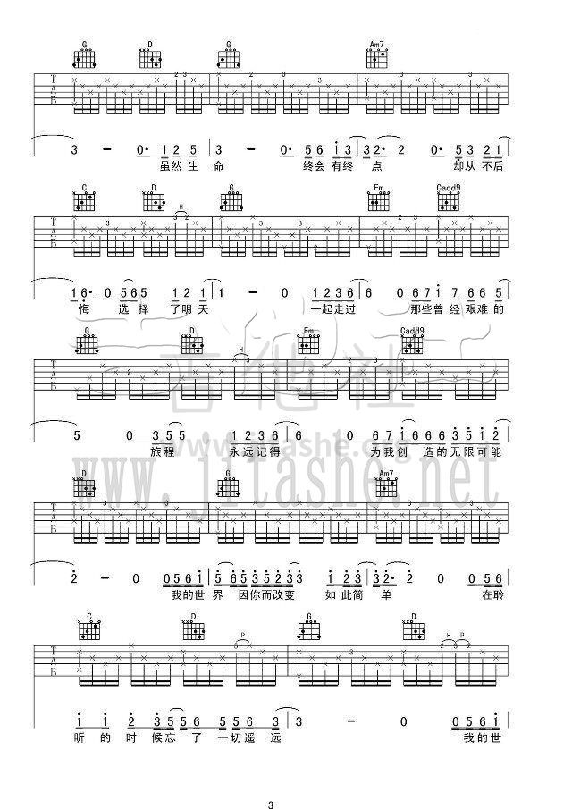 我的世界因你而改变吉他谱(图片谱,弹唱)_丢火车_QQ图片20160219184050.jpg
