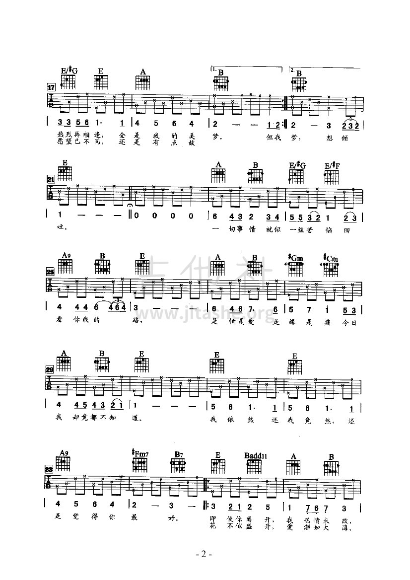 还是觉得你最好吉他谱(图片谱,弹唱)_张学友(Jacky Cheung)_2.gif