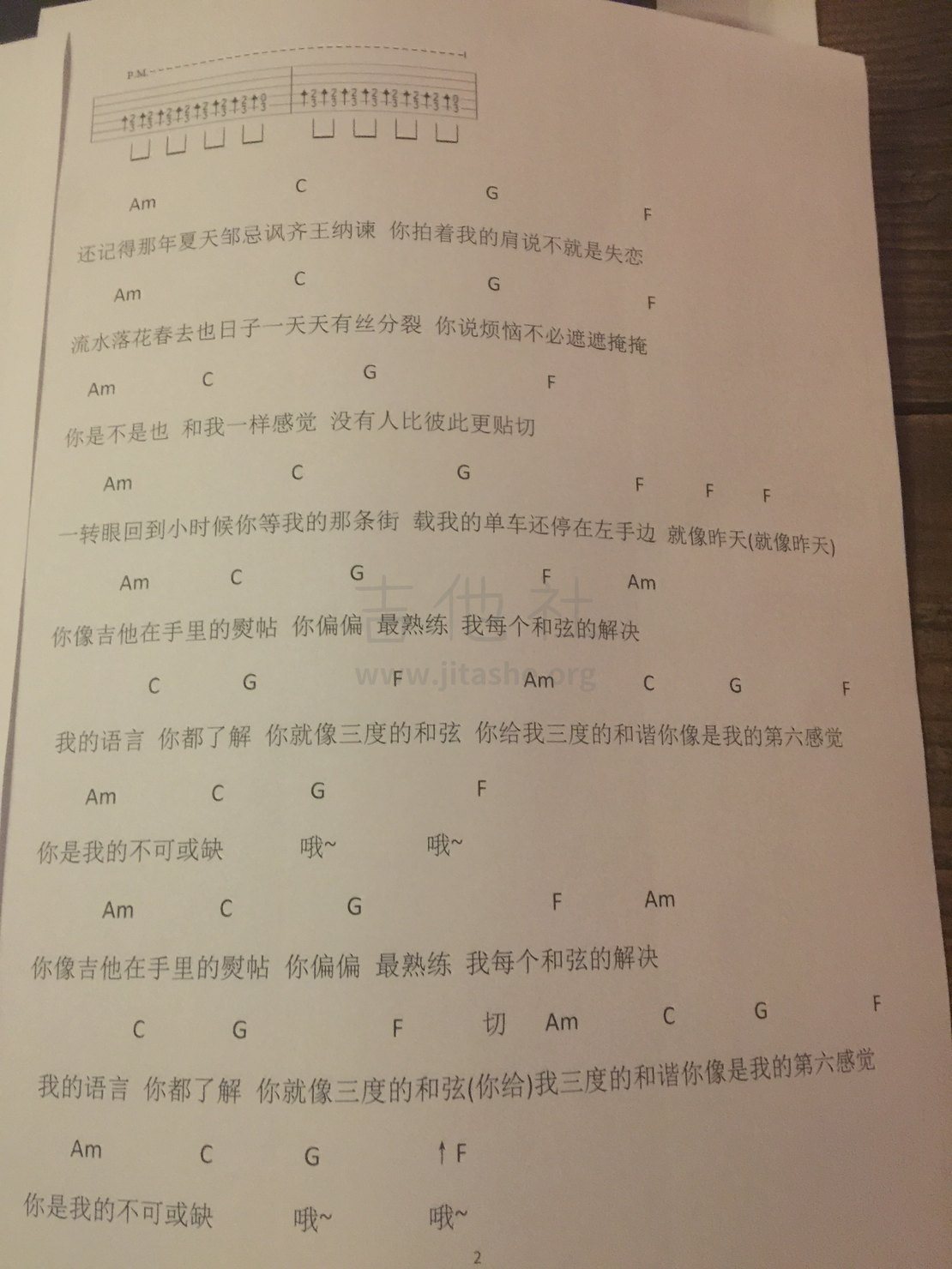 三度和弦吉他谱(图片谱,弹唱)_刘瑞琦_第二张