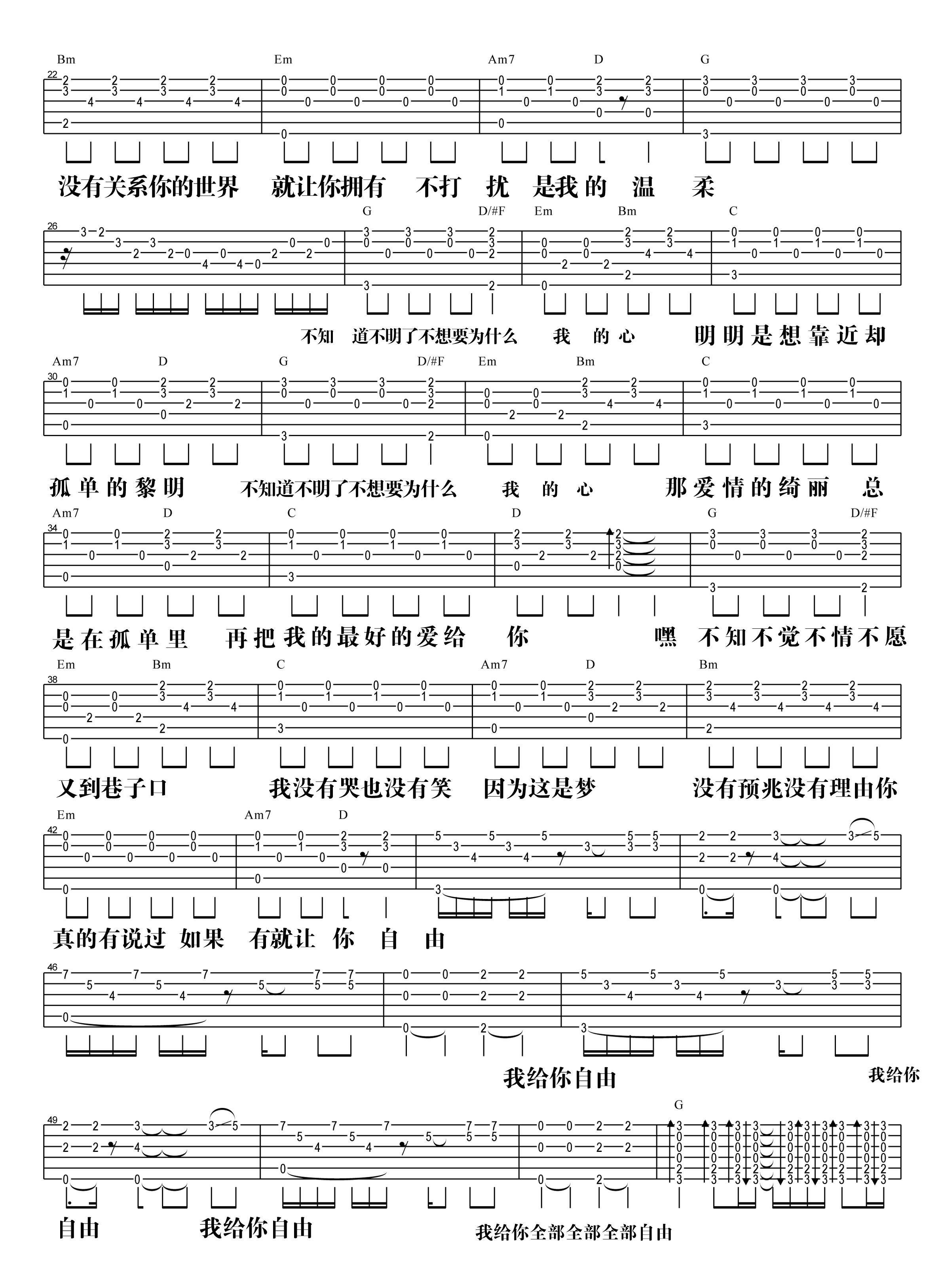 【阿信乐器】#19 五月天《温柔》3DNA版吉他教学吉他谱(图片谱,弹唱)_五月天(Mayday)_温柔·-2.jpg