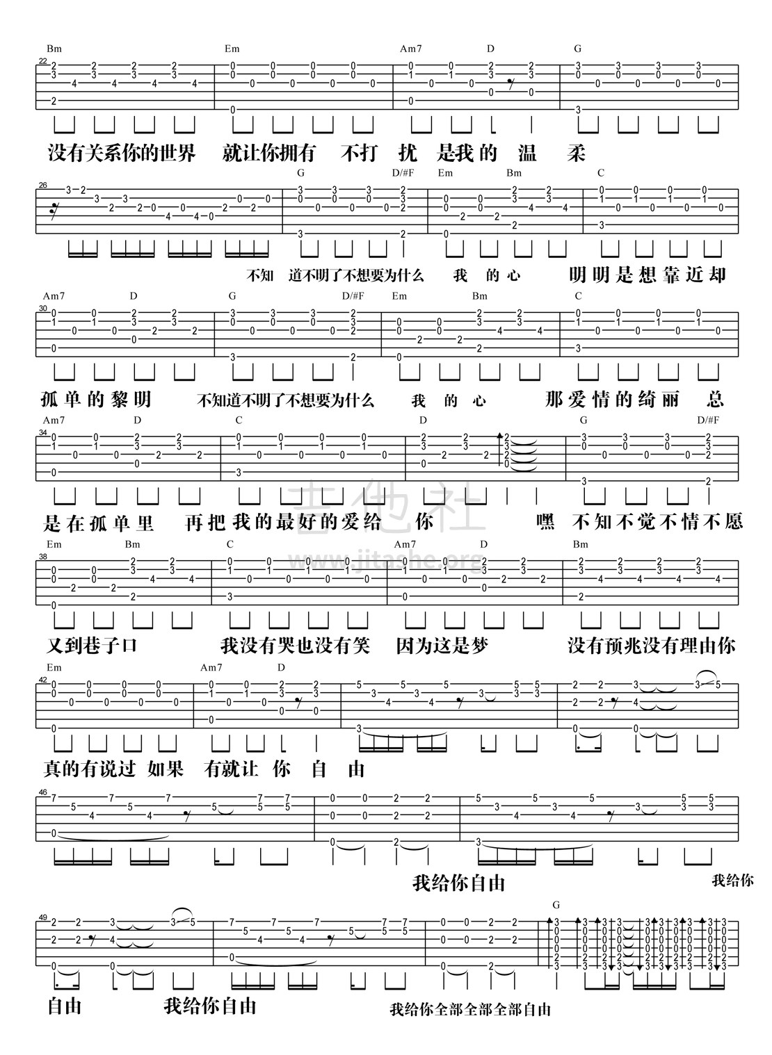【阿信乐器】#19 五月天《温柔》3DNA版吉他教学吉他谱(图片谱,弹唱)_五月天(Mayday)_温柔·-2.jpg