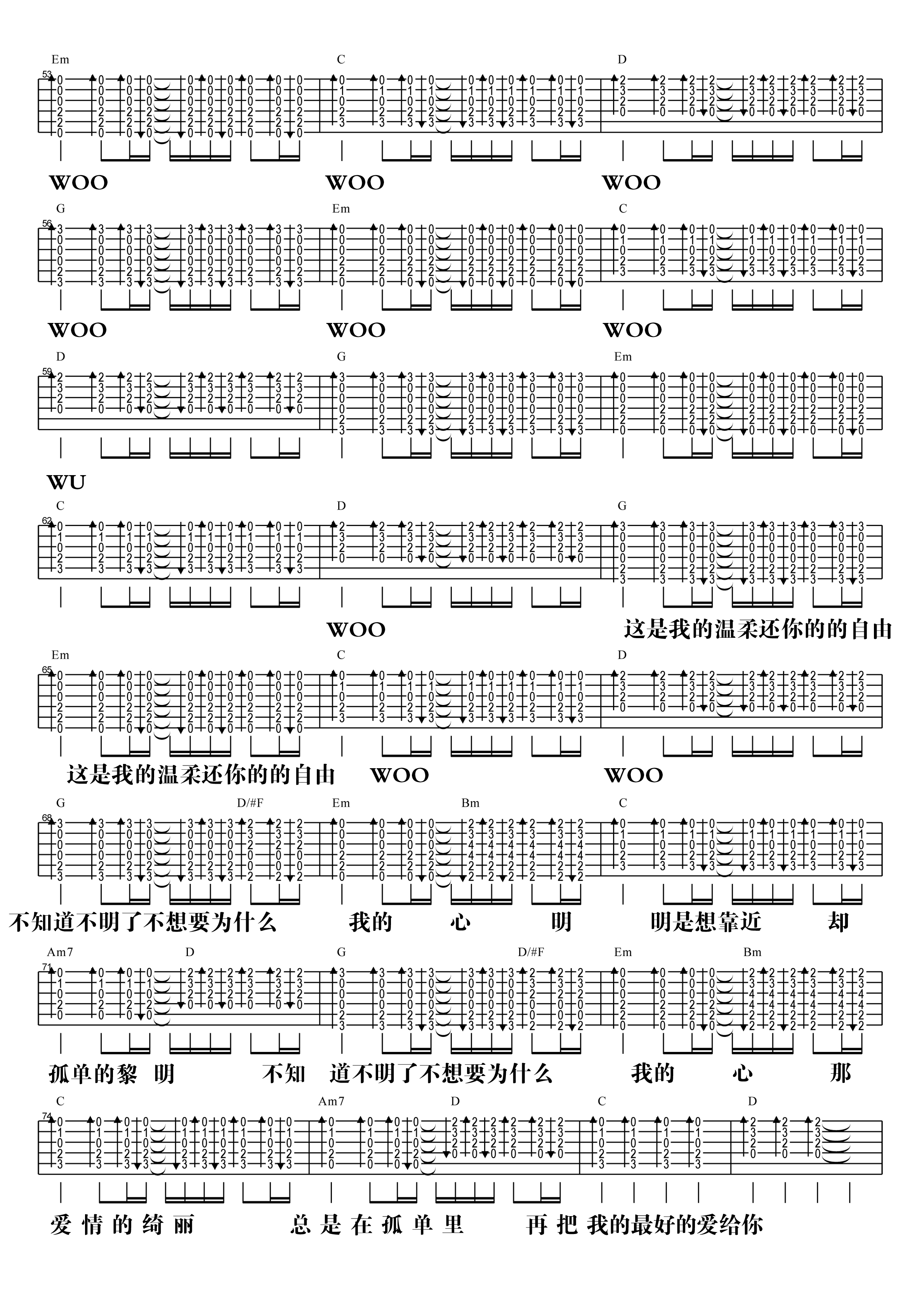 【阿信乐器】#19 五月天《温柔》3DNA版吉他教学吉他谱(图片谱,弹唱)_五月天(Mayday)_温柔·-3.jpg
