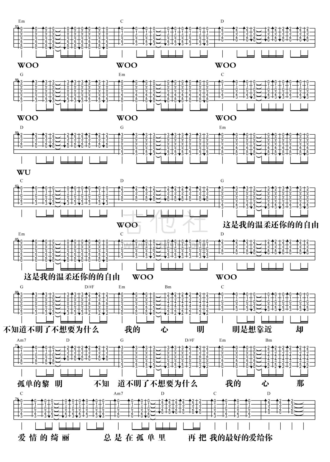 【阿信乐器】#19 五月天《温柔》3DNA版吉他教学吉他谱(图片谱,弹唱)_五月天(Mayday)_温柔·-3.jpg