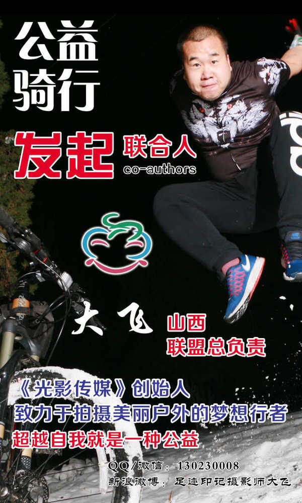 关于骑行[Cache_-6f5fd55c3d9906cf..jpg]