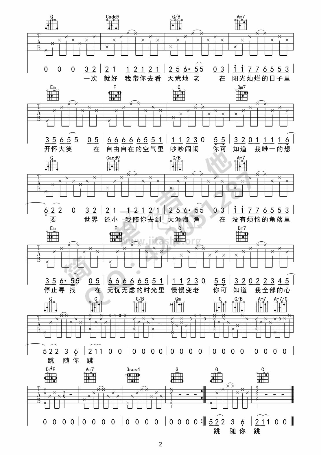 一次就好（杨宗纬、吉他弹唱、《夏洛特烦脑》插曲）吉他谱(图片谱,弹唱)_杨宗纬(Aska)_一次就好02.jpg