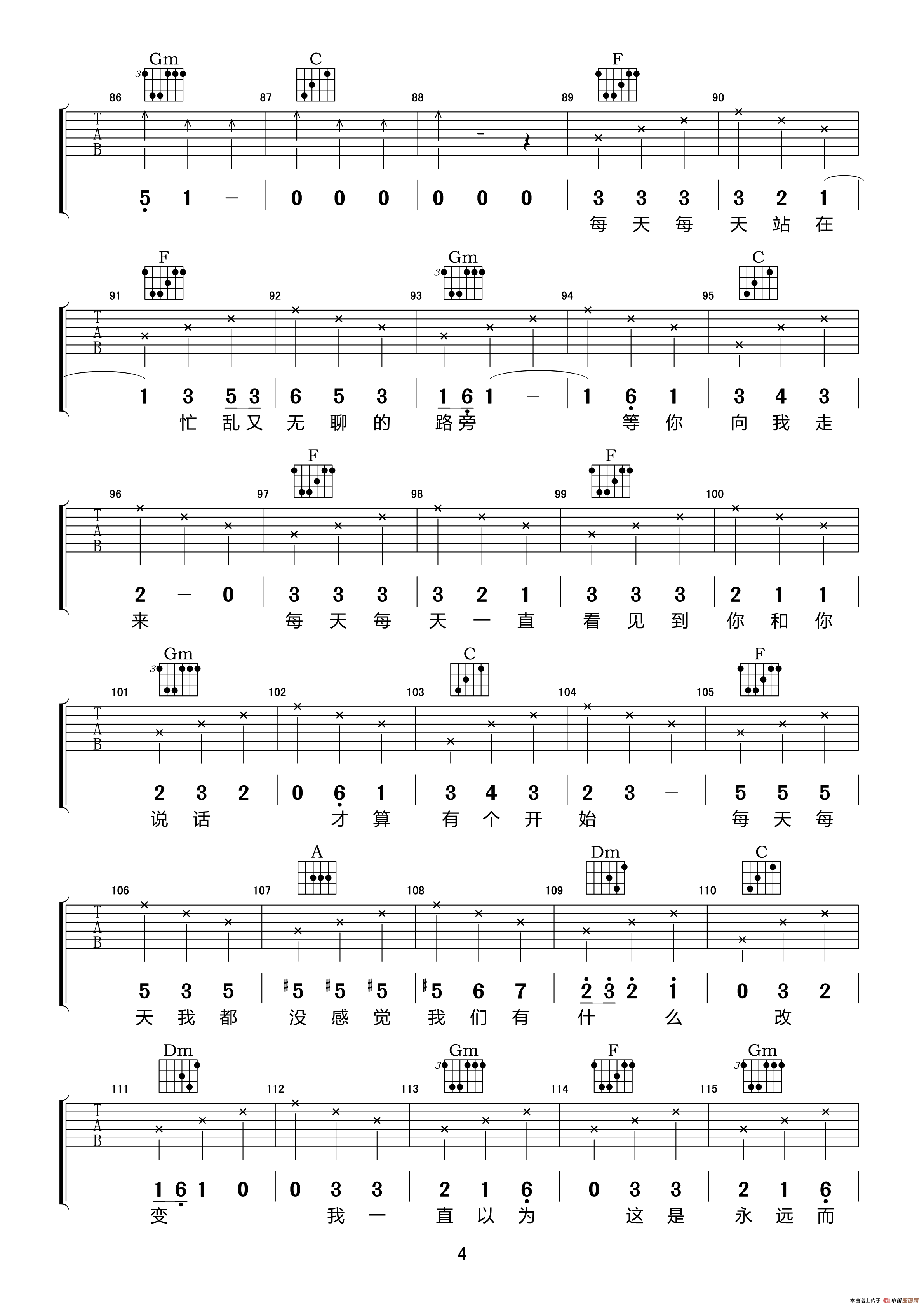 每天每天吉他谱(图片谱,弹唱)_方大同(Khalil Fong)_每天每天（吉他弹唱谱） 第4页.jpg