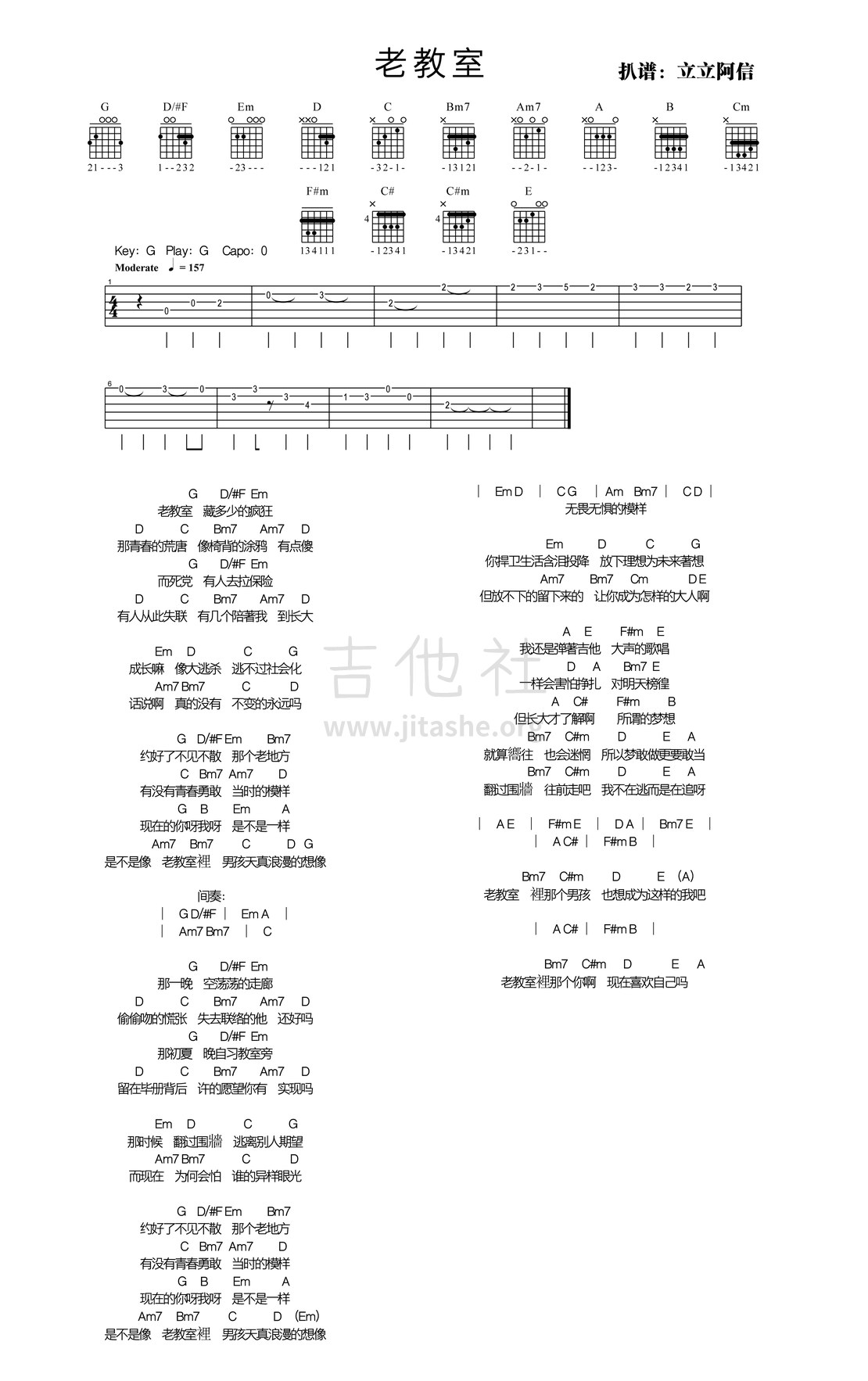 妈妈的话吉他谱_Zyboy忠宇_C调弹唱83%单曲版 - 吉他世界