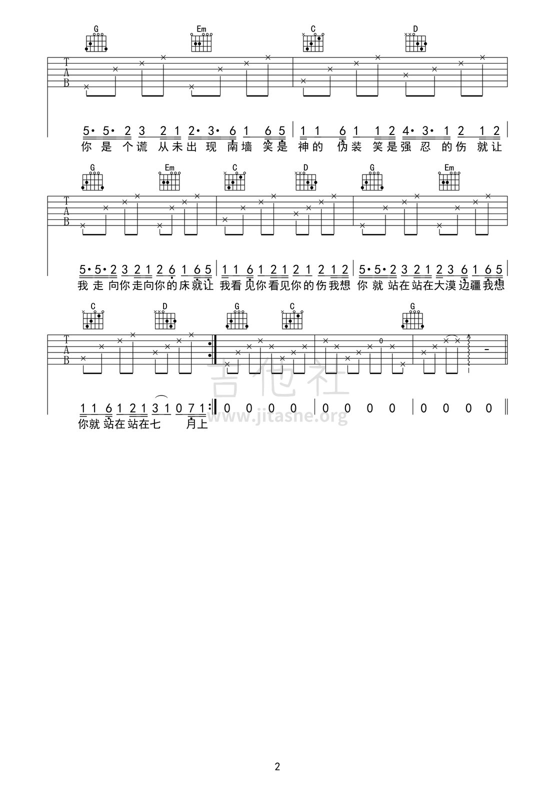 七月上（G调）吉他谱(图片谱,八音阁,七月上,弹唱)_Jam(阿敬)_七月上