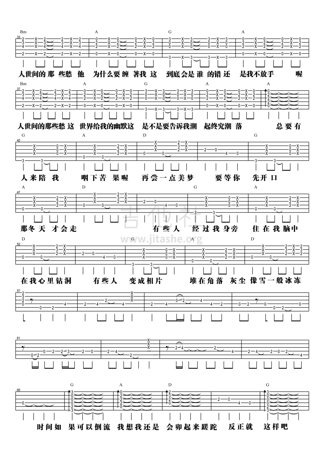 【阿信乐器】#23 五月天《一颗苹果》吉他教学吉他谱(图片谱,弹唱,教学)_五月天(Mayday)_2.jpg