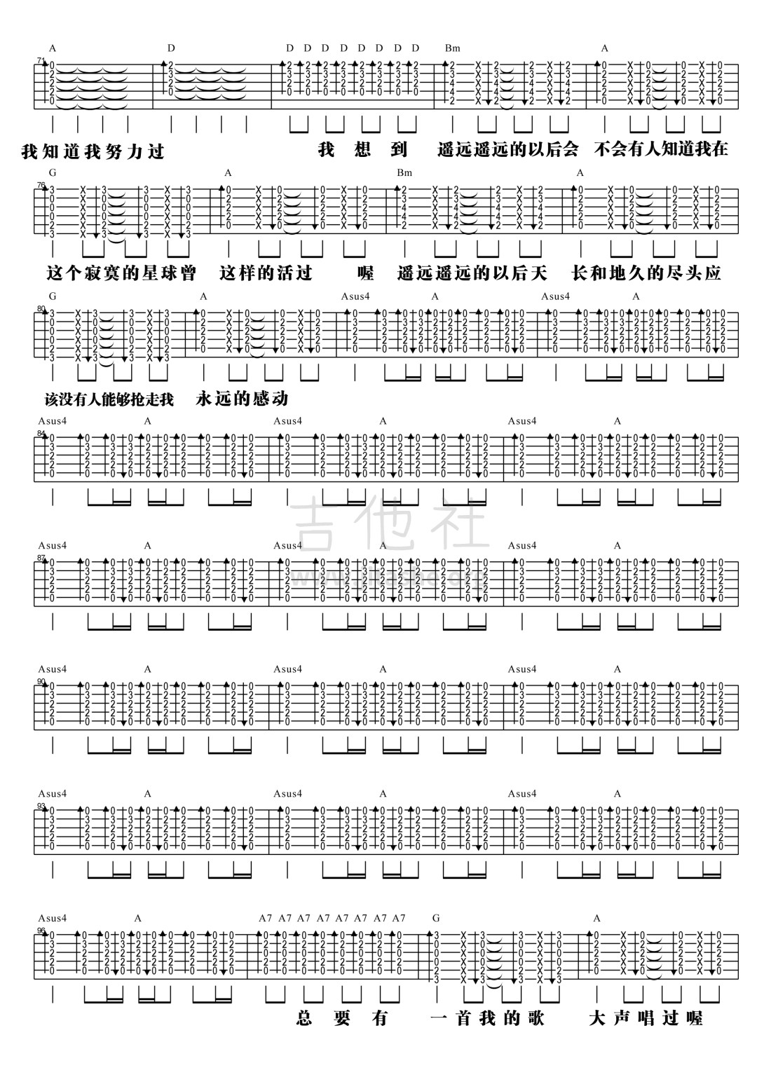 【阿信乐器】#23 五月天《一颗苹果》吉他教学吉他谱(图片谱,弹唱,教学)_五月天(Mayday)_3.jpg
